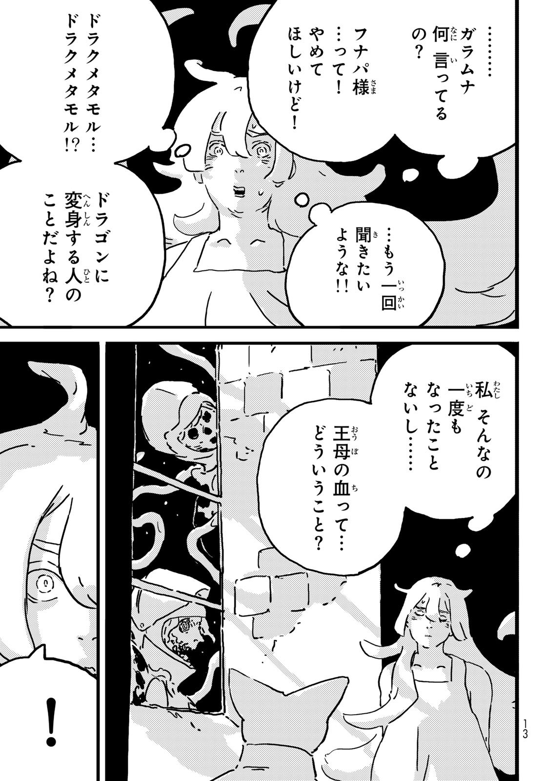 Tower Dungeon Chap 22 - Next Chap 23