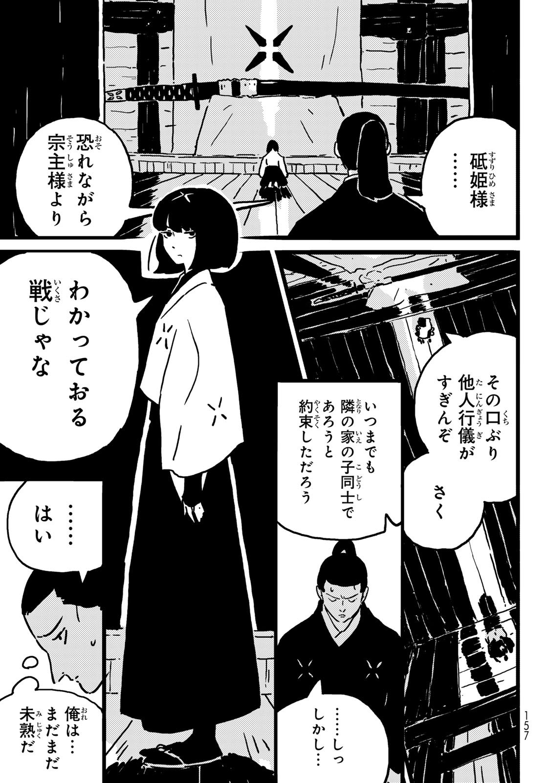 Tower Dungeon Chap 23 - Next Chap 24