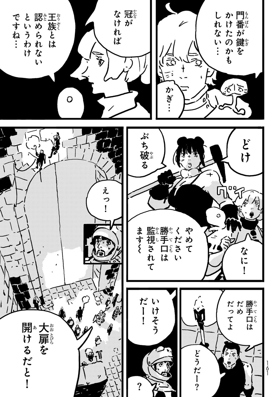 Tower Dungeon Chap 23 - Next Chap 24