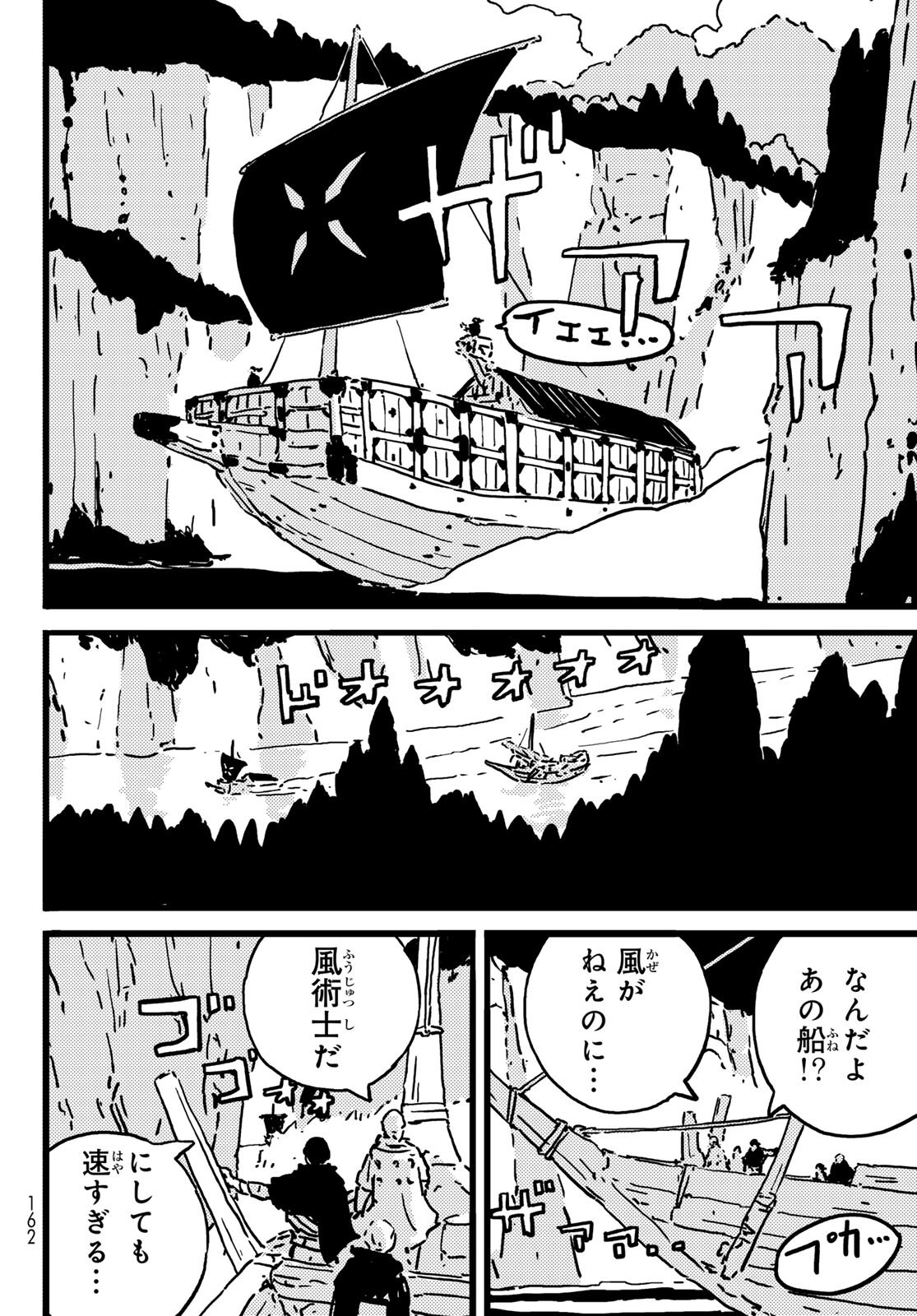 Tower Dungeon Chap 23 - Next Chap 24