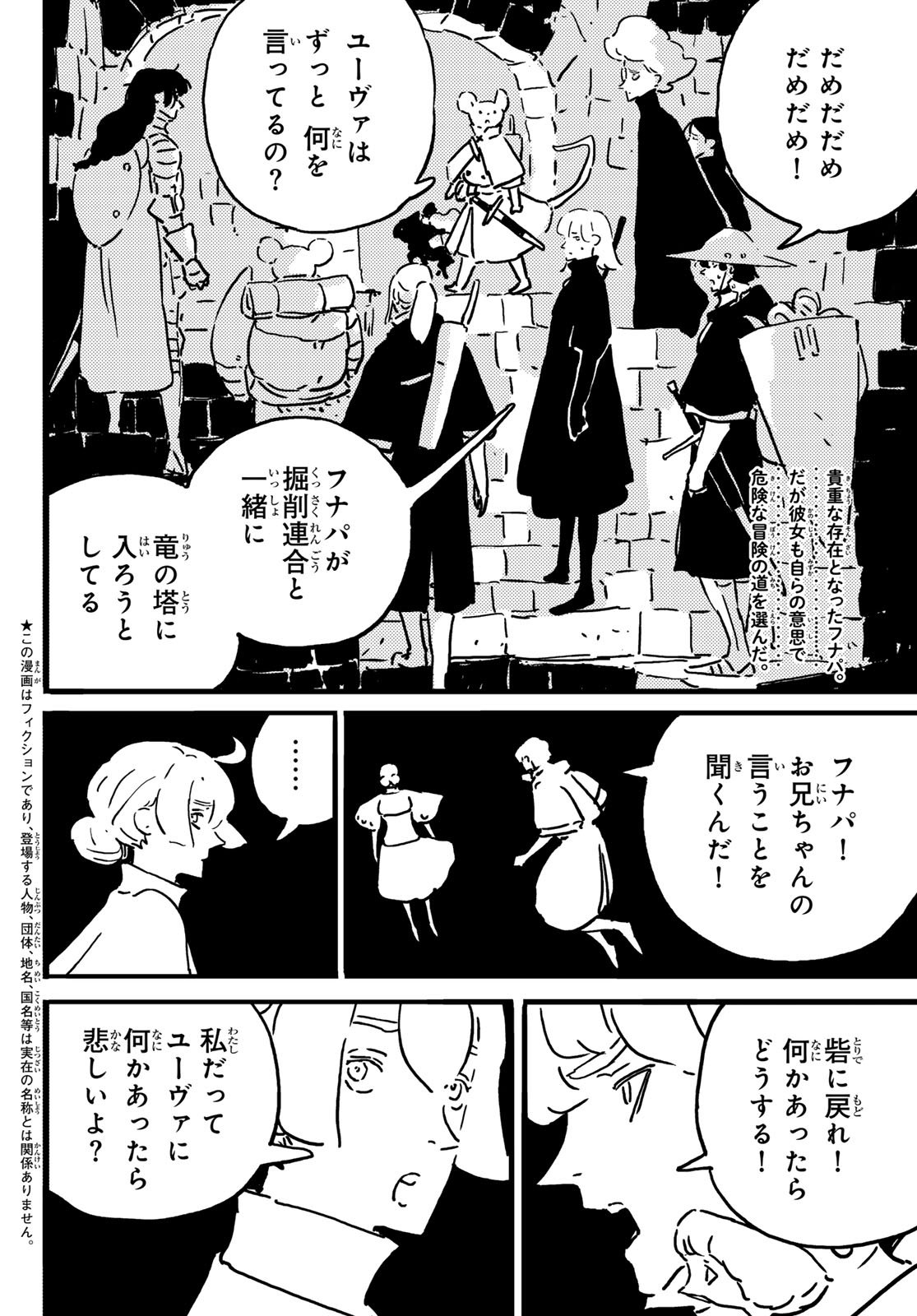 Tower Dungeon Chap 23 - Next Chap 24