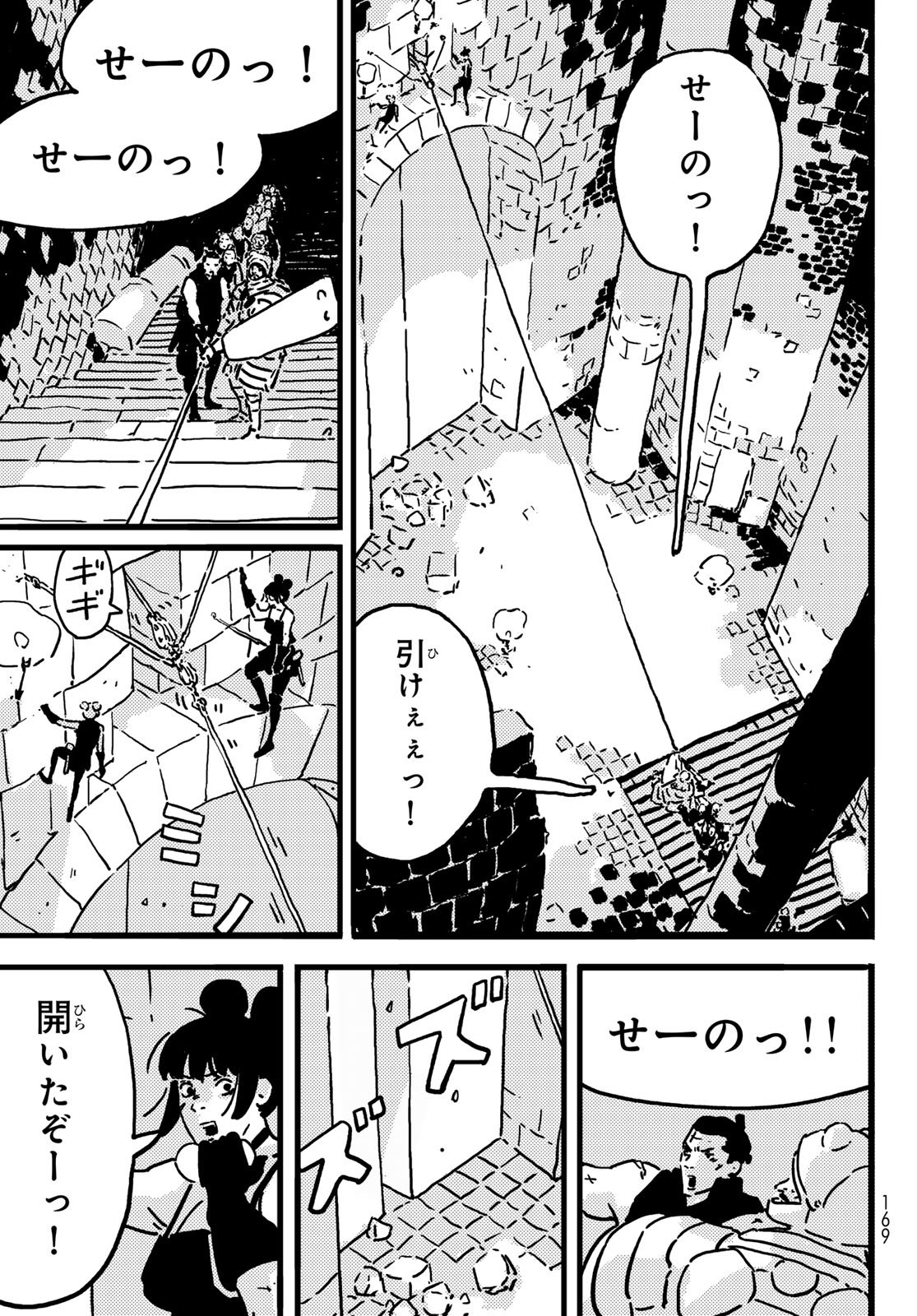 Tower Dungeon Chap 23 - Next Chap 24