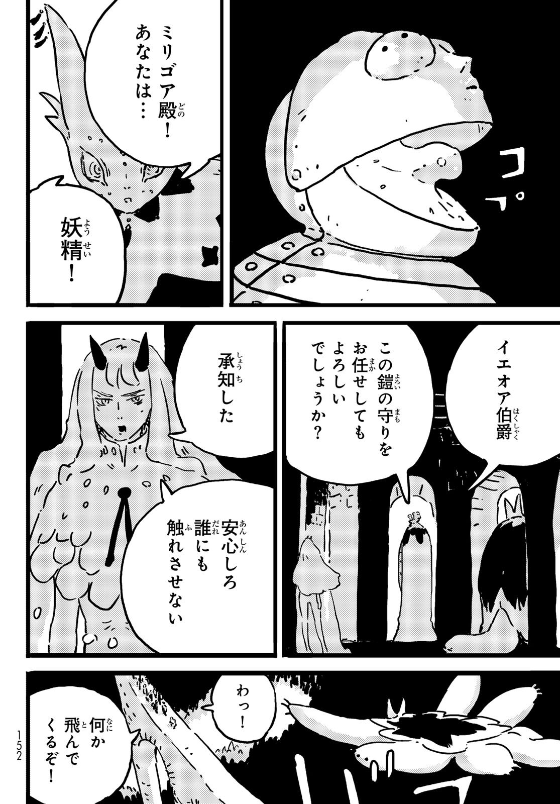 Tower Dungeon Chap 23 - Next Chap 24