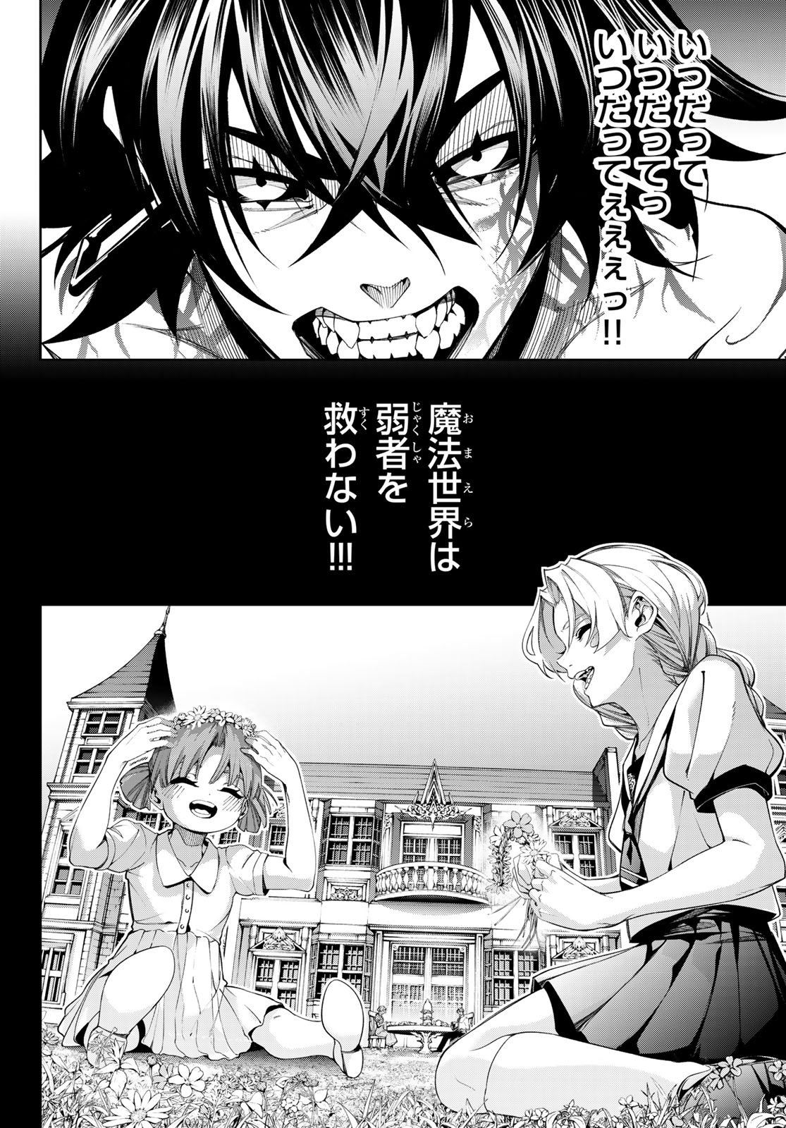 Tsue to Tsurugi no Wistoria Chap 59 - Next Chap 60