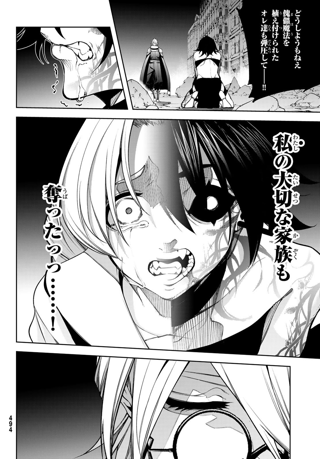 Tsue to Tsurugi no Wistoria Chap 59 - Next Chap 60