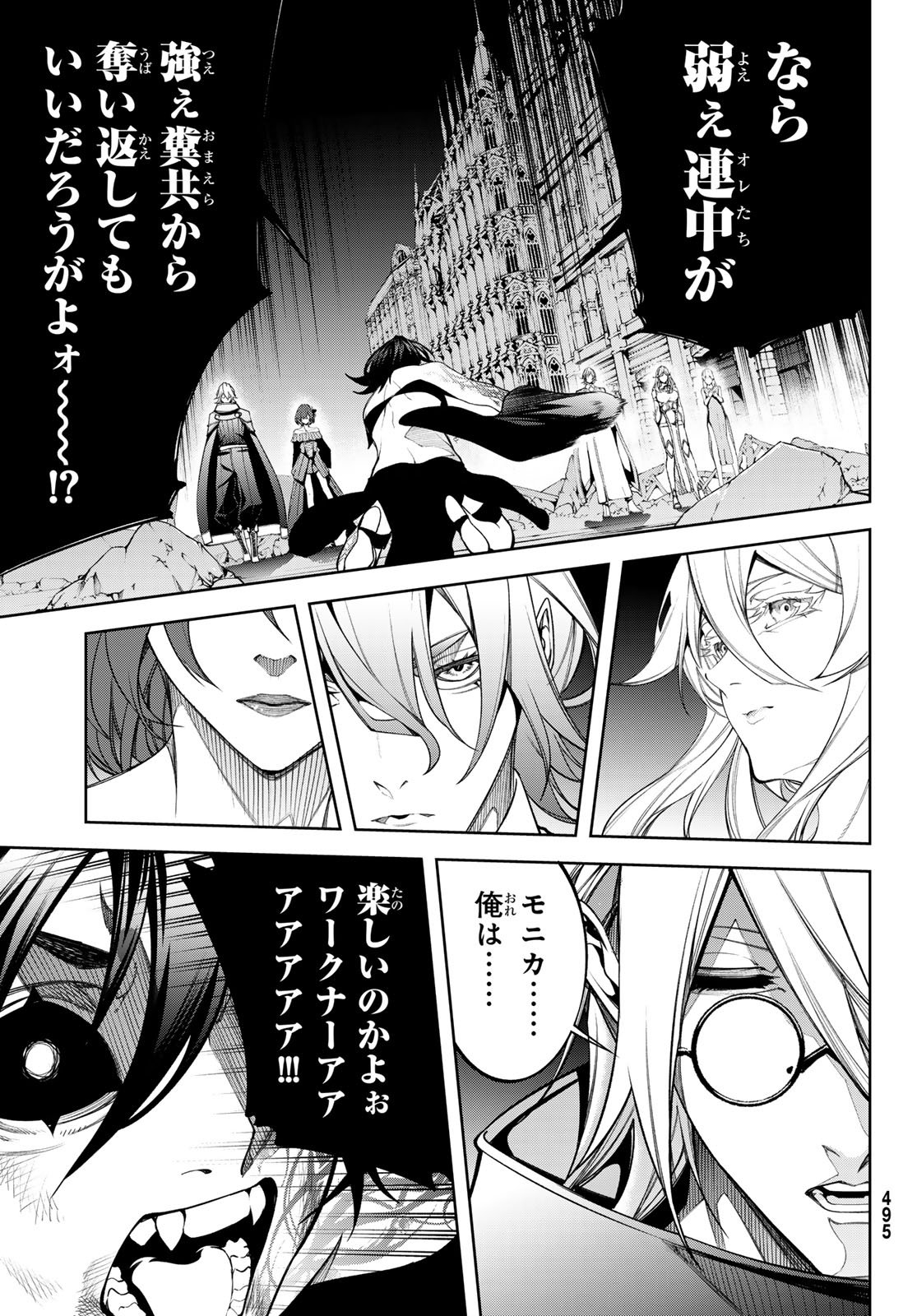 Tsue to Tsurugi no Wistoria Chap 59 - Next Chap 60