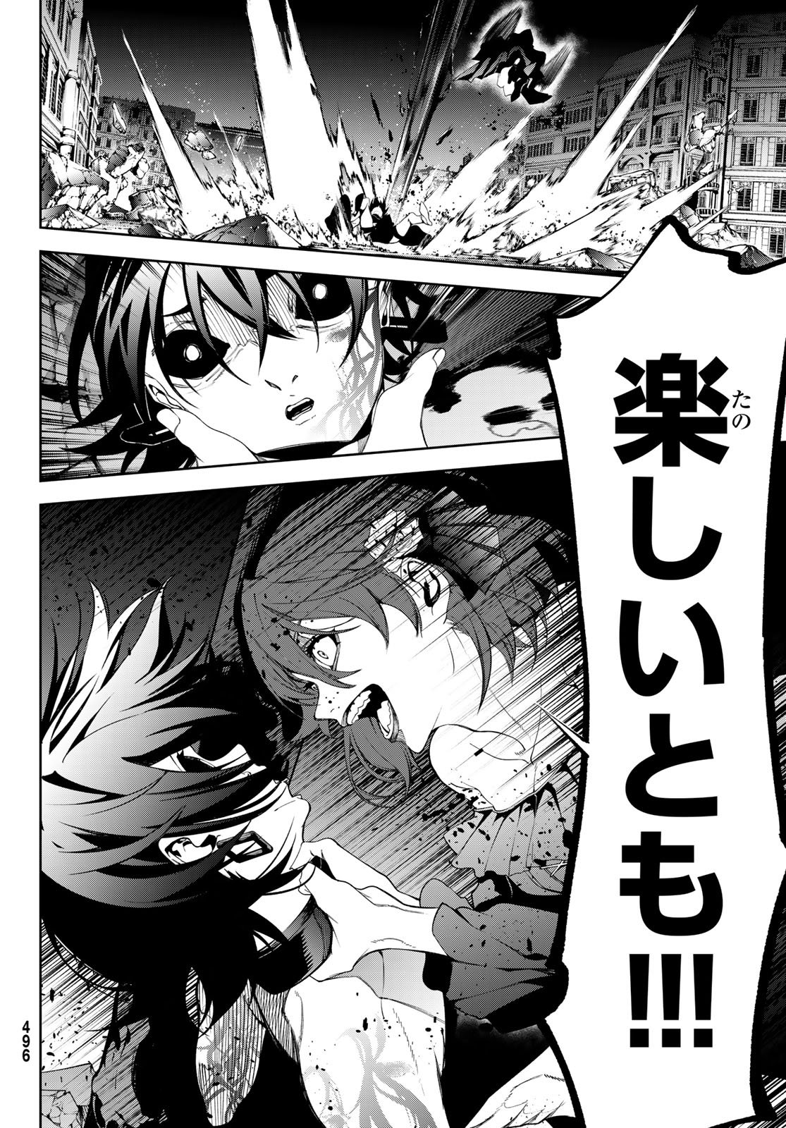 Tsue to Tsurugi no Wistoria Chap 59 - Next Chap 60