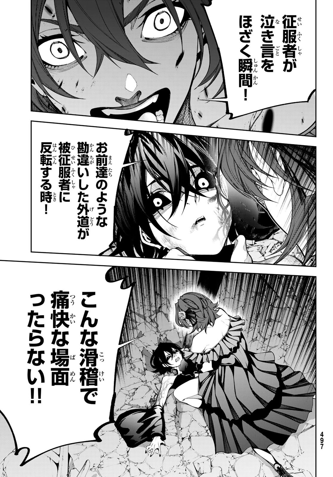 Tsue to Tsurugi no Wistoria Chap 59 - Next Chap 60