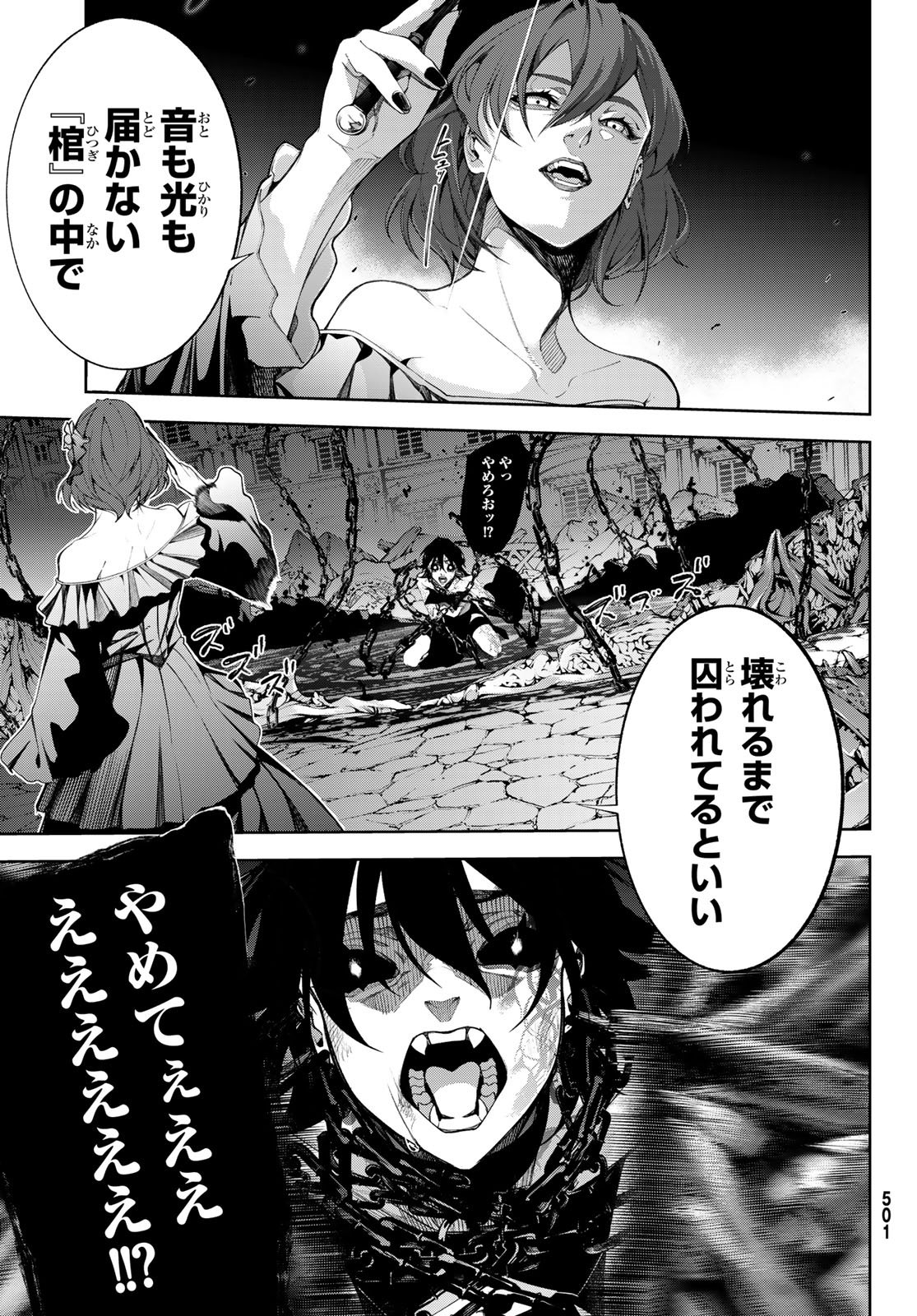 Tsue to Tsurugi no Wistoria Chap 59 - Next Chap 60