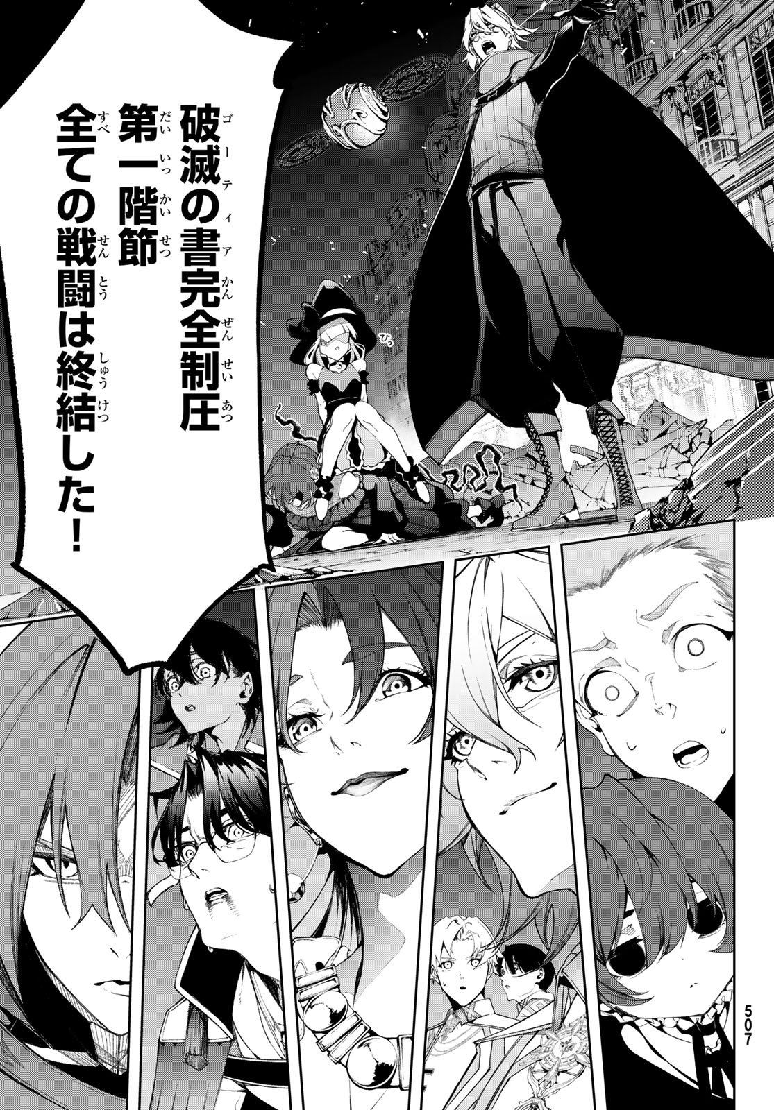 Tsue to Tsurugi no Wistoria Chap 59 - Next Chap 60