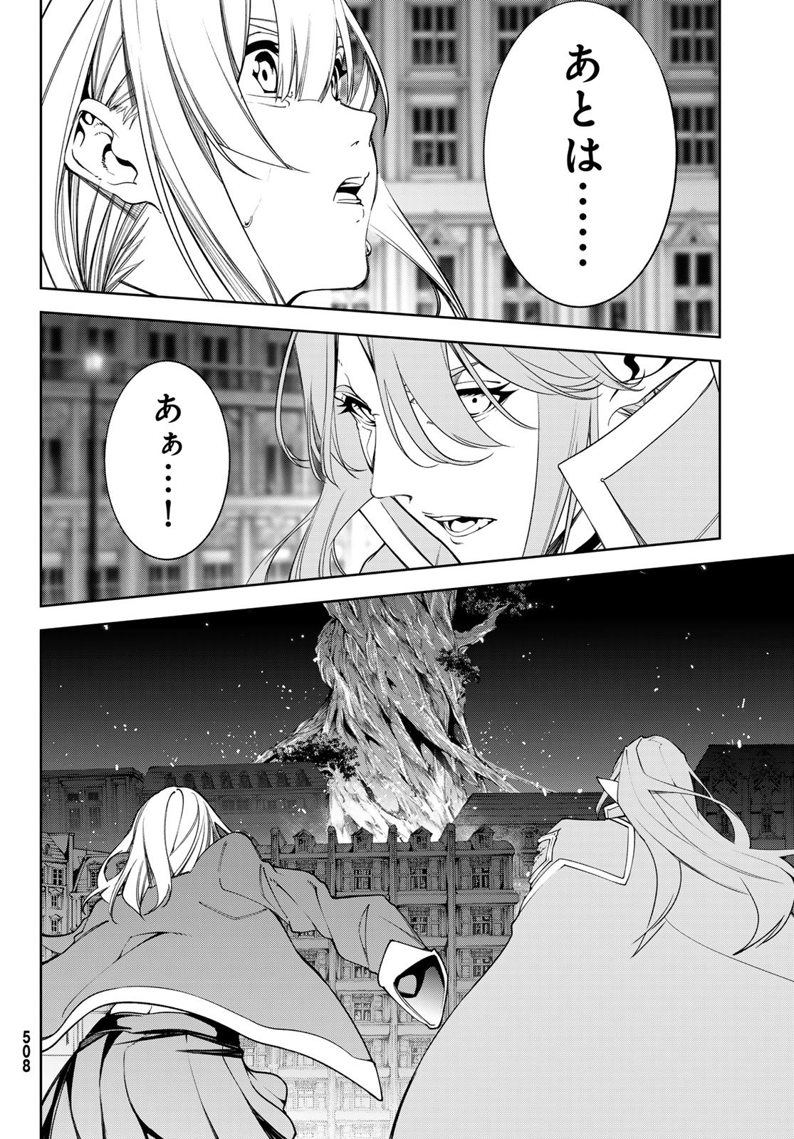 Tsue to Tsurugi no Wistoria Chap 59 - Next Chap 60