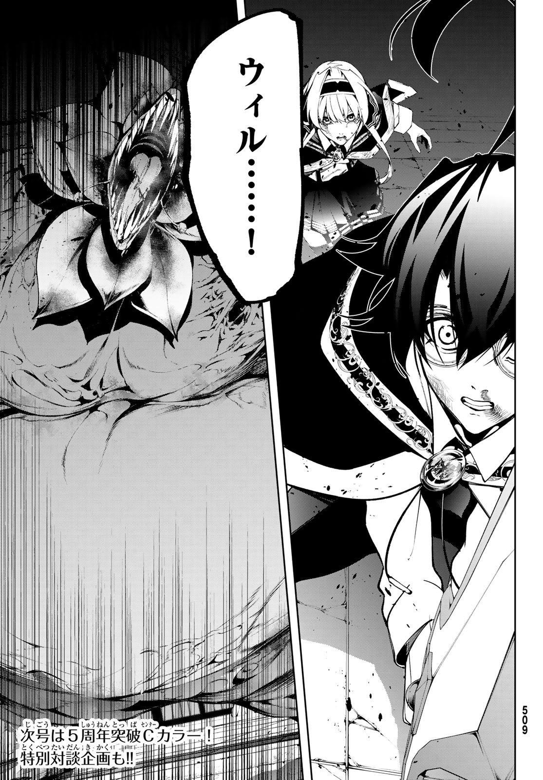 Tsue to Tsurugi no Wistoria Chap 59 - Next Chap 60