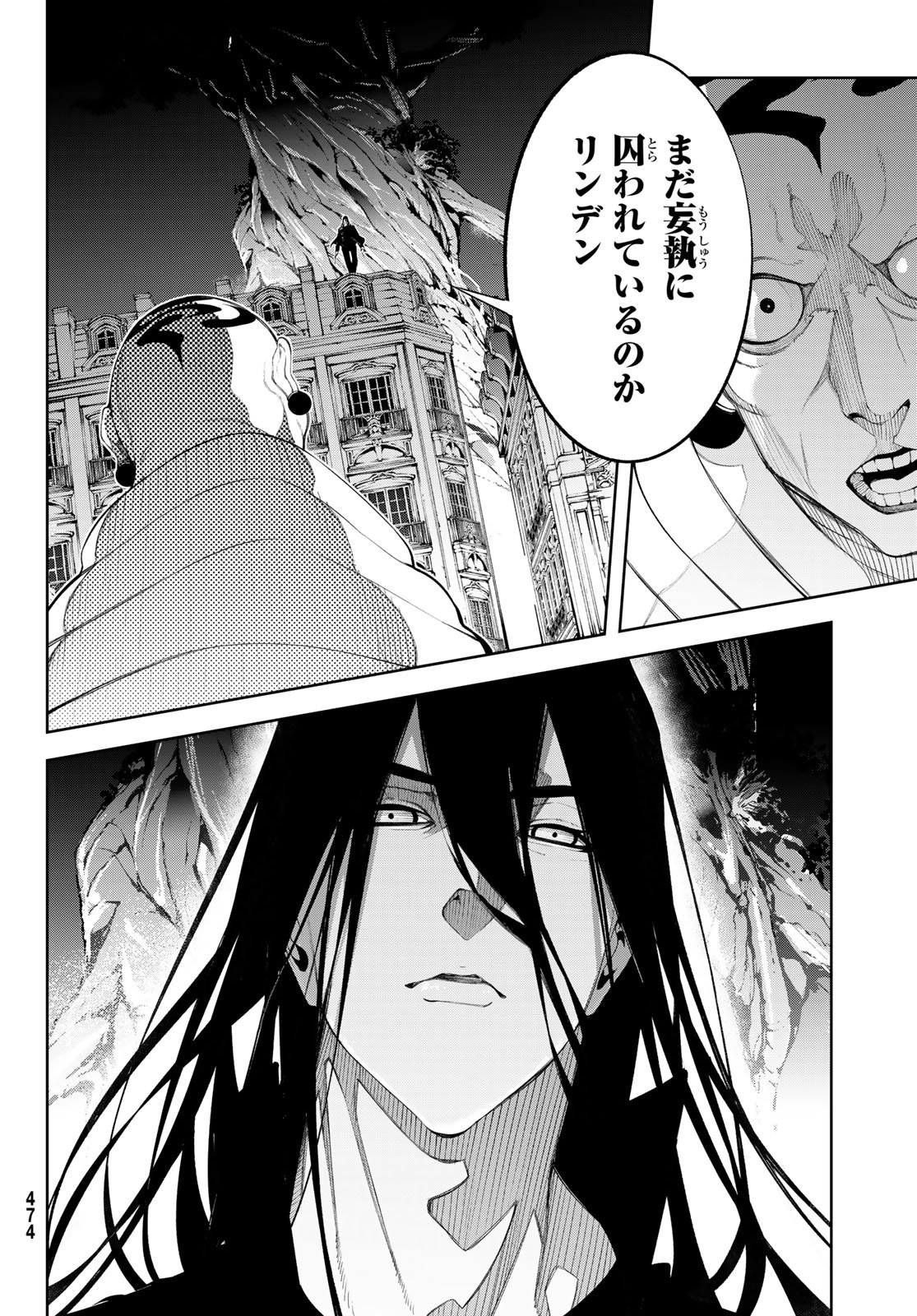 Tsue to Tsurugi no Wistoria Chap 59 - Next Chap 60