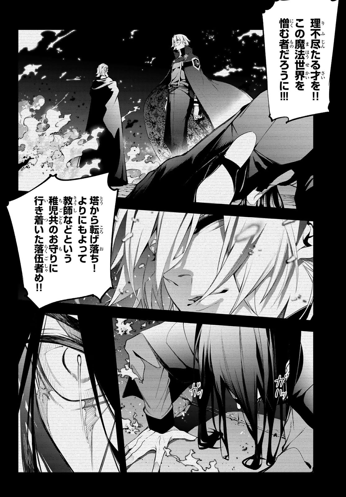 Tsue to Tsurugi no Wistoria Chap 59 - Next Chap 60