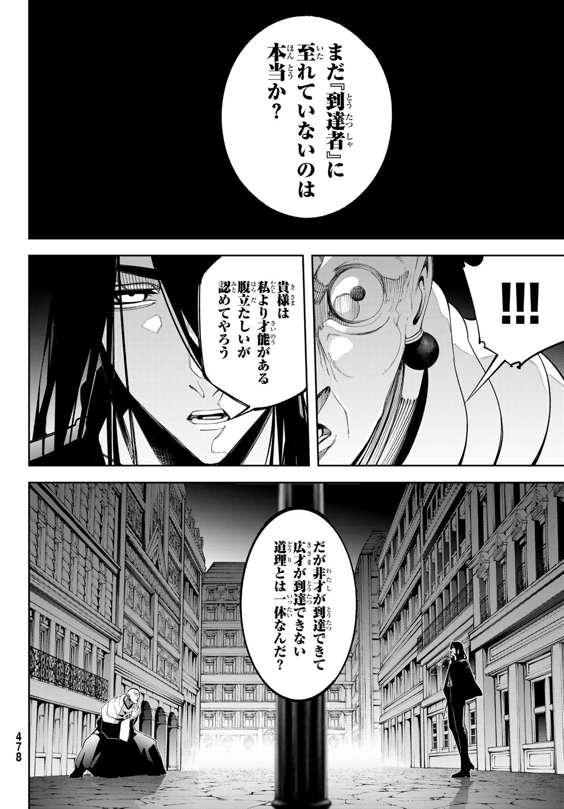 Tsue to Tsurugi no Wistoria Chap 59 - Next Chap 60