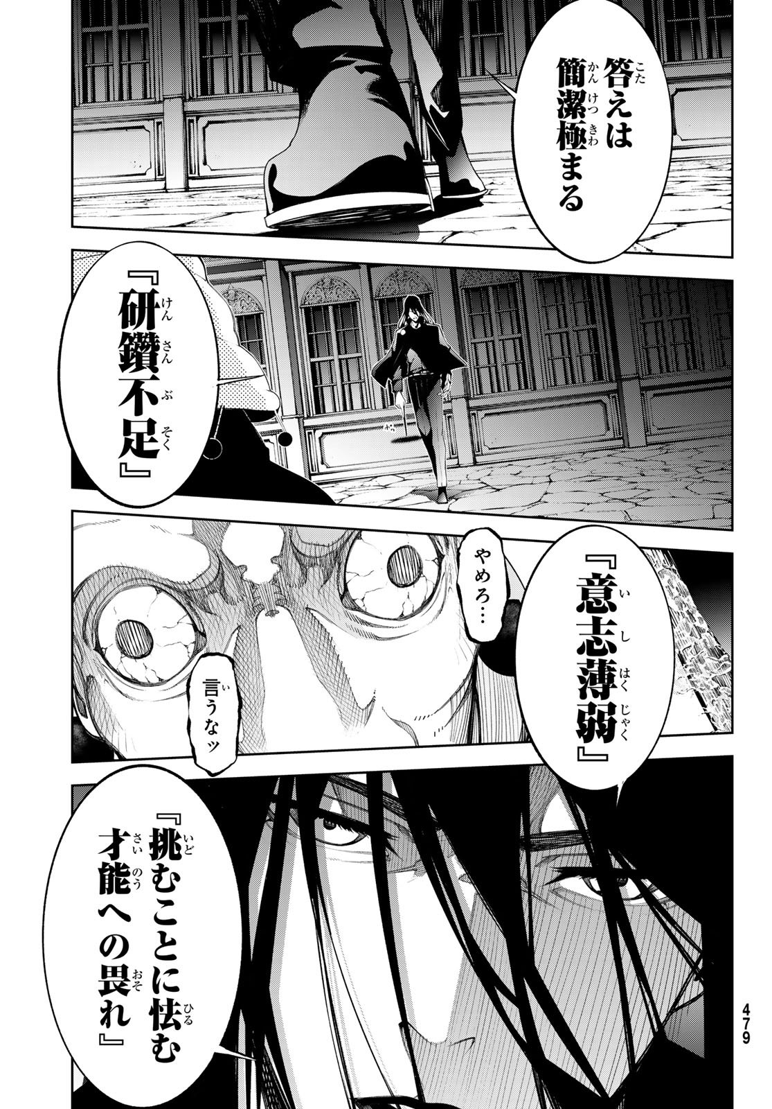 Tsue to Tsurugi no Wistoria Chap 59 - Next Chap 60