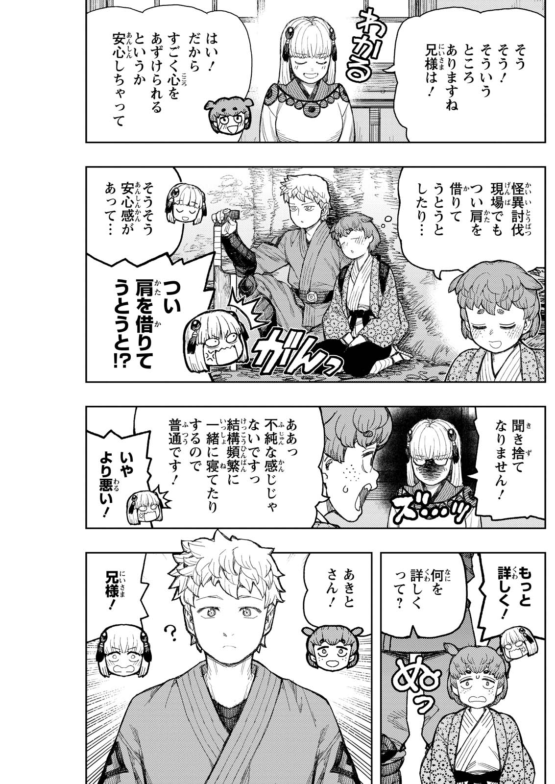つぐもも Chap 169.5 - Next Chap 170.5