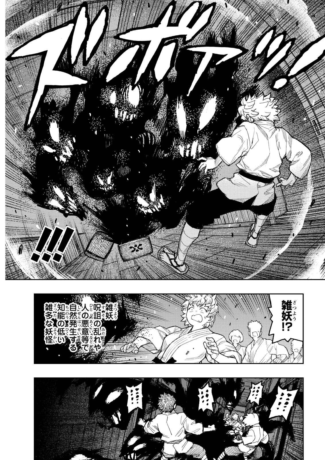 つぐもも Chap 170 - Next Chap 171