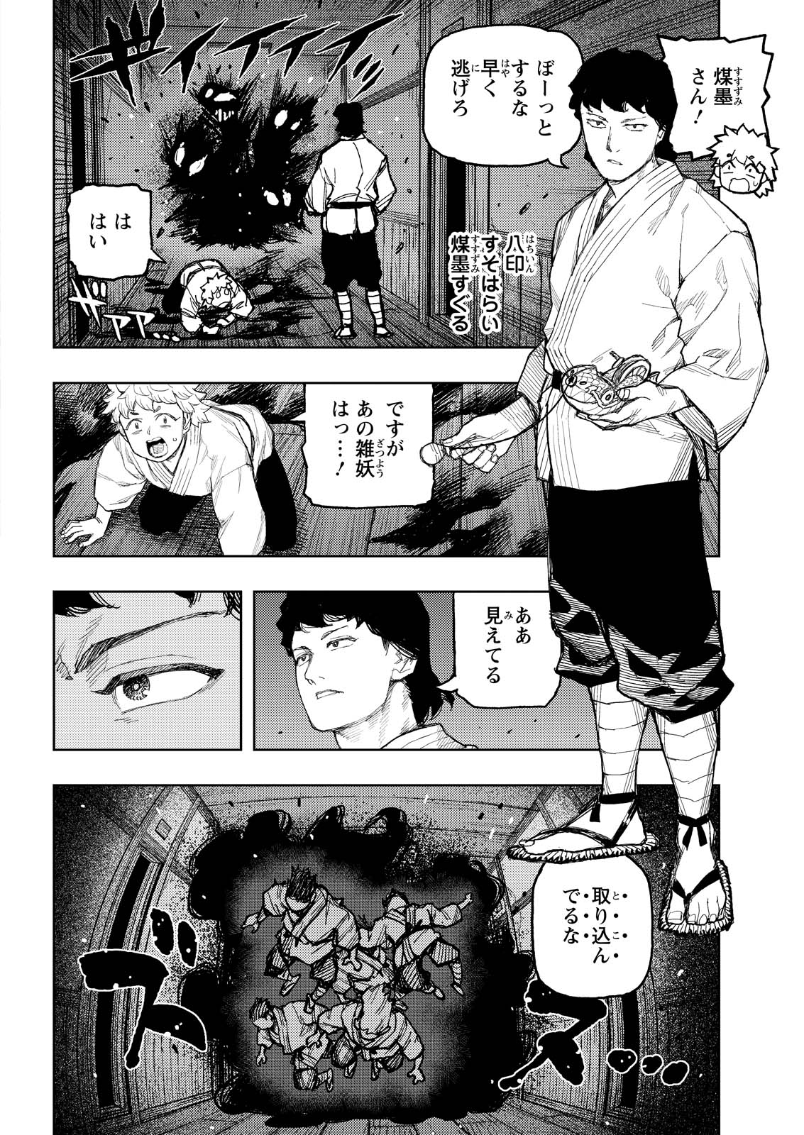 つぐもも Chap 170 - Next Chap 171