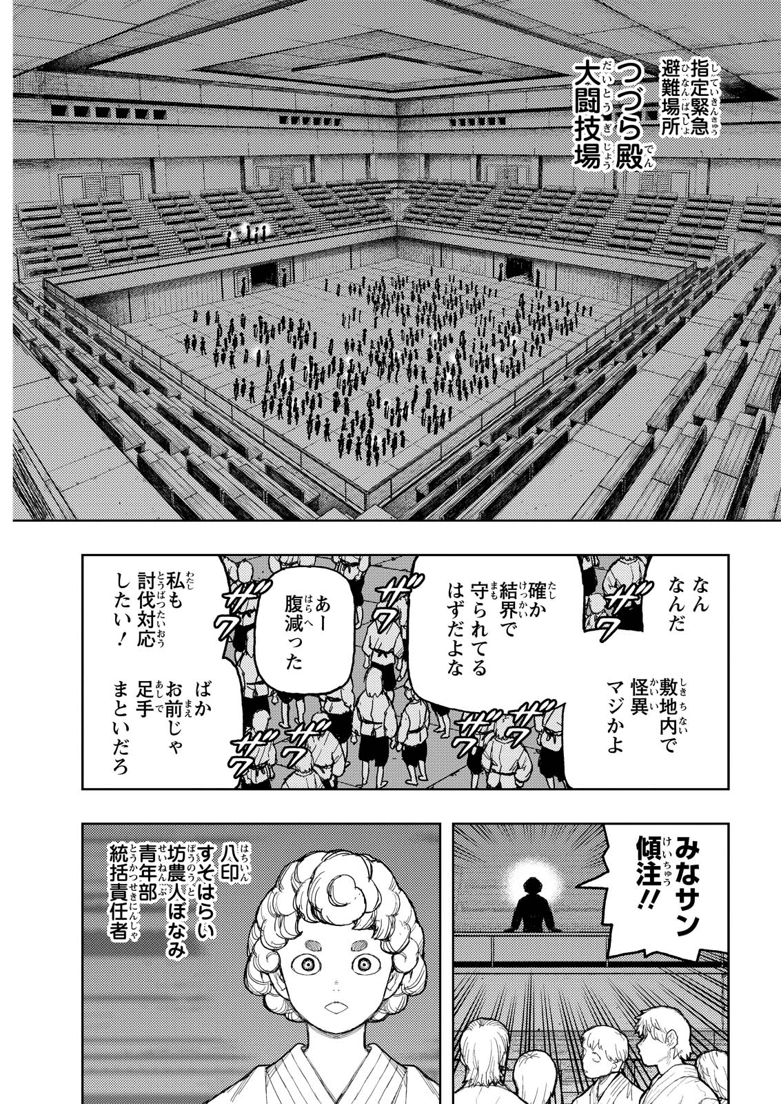 つぐもも Chap 170 - Next Chap 171