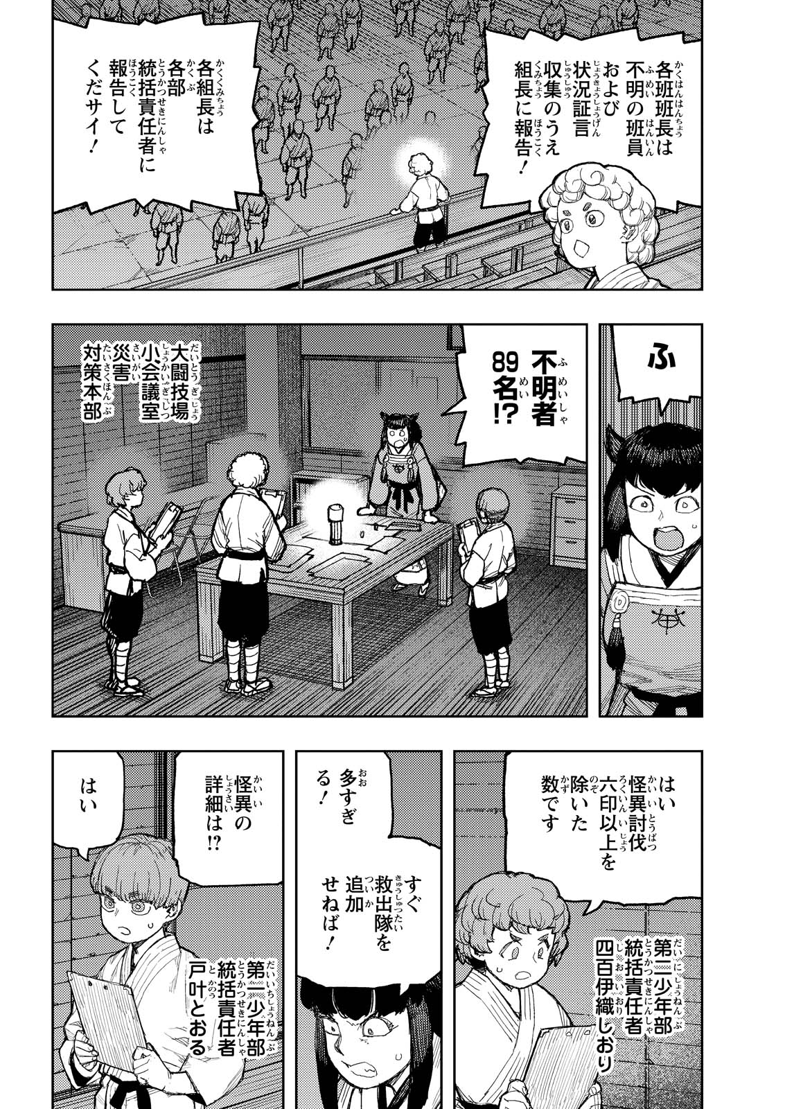 つぐもも Chap 170 - Next Chap 171