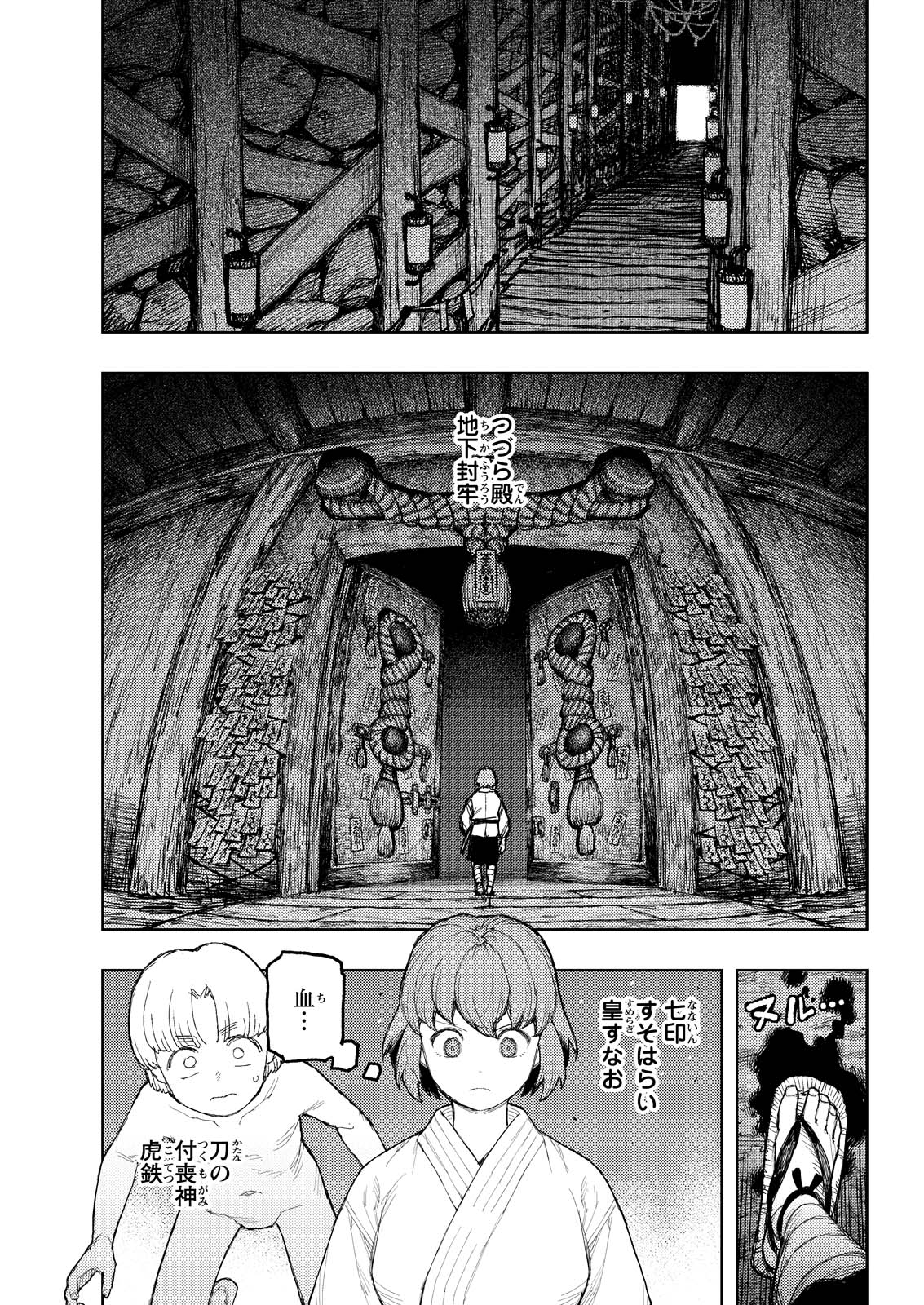 つぐもも Chap 170 - Next Chap 171