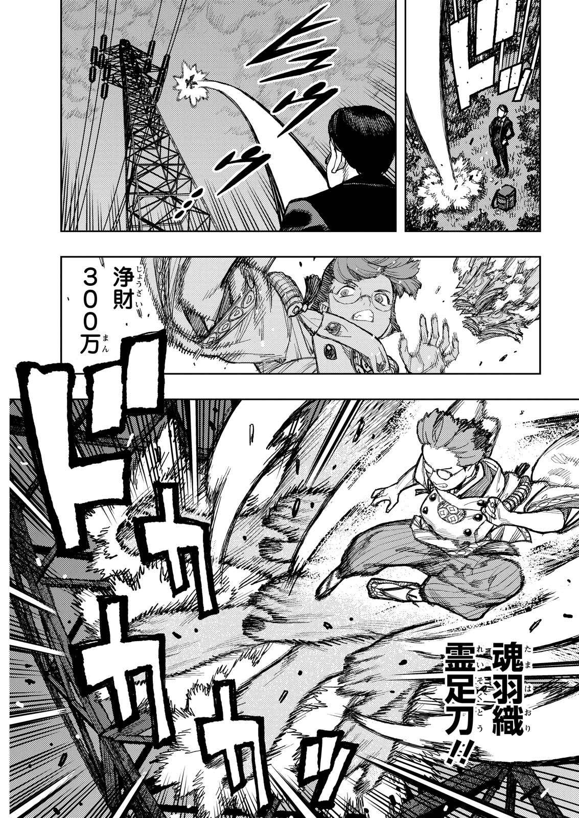 つぐもも Chap 170 - Next Chap 171