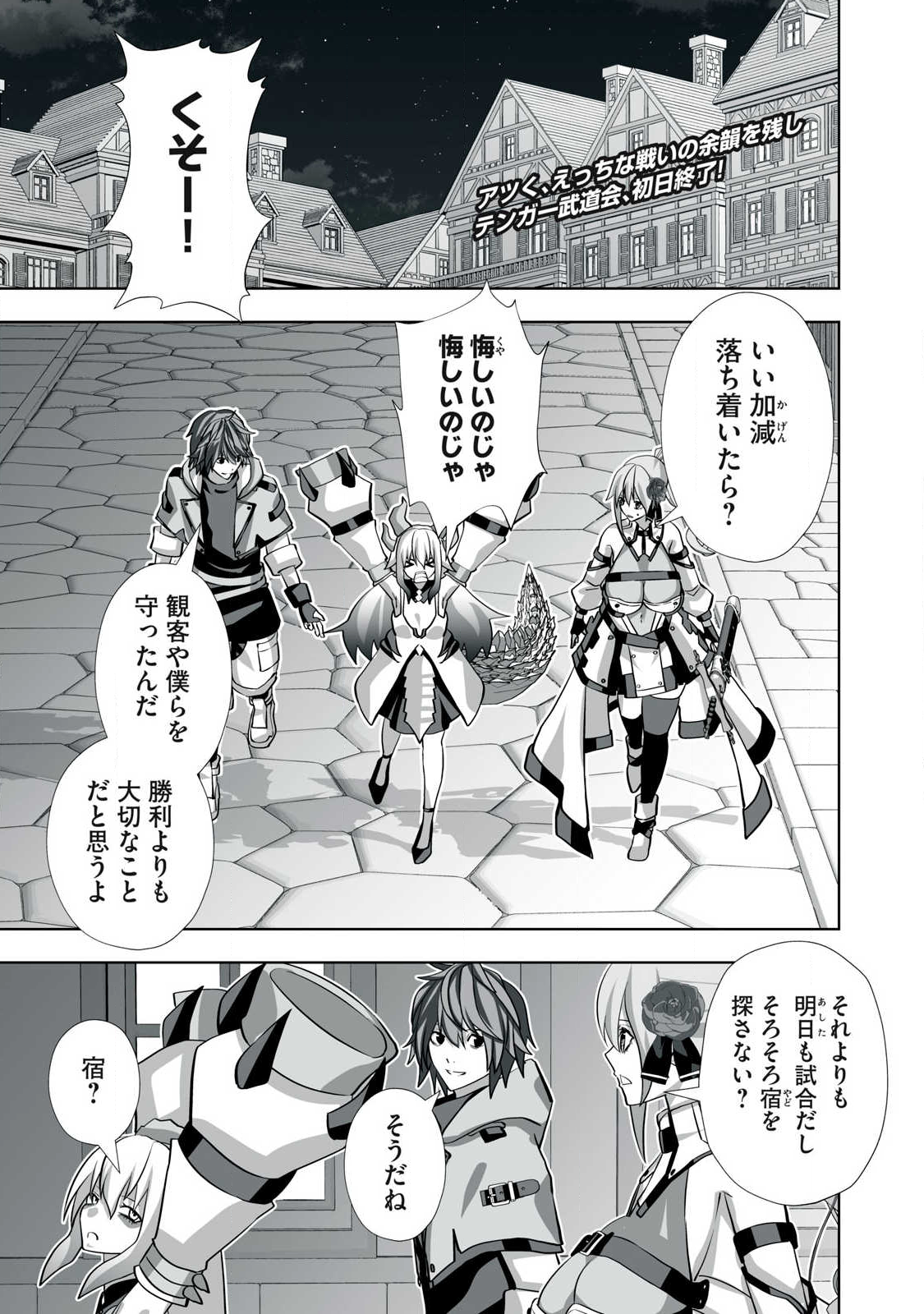 Tsuihou sareta Renkinjutsushi, Adaruto Guzzu de Sekai wo Sukuu ~ Donna Monsutaa mo Zettai ni Ikaseru Otoko ~ Chap 60 - Next Chap 61