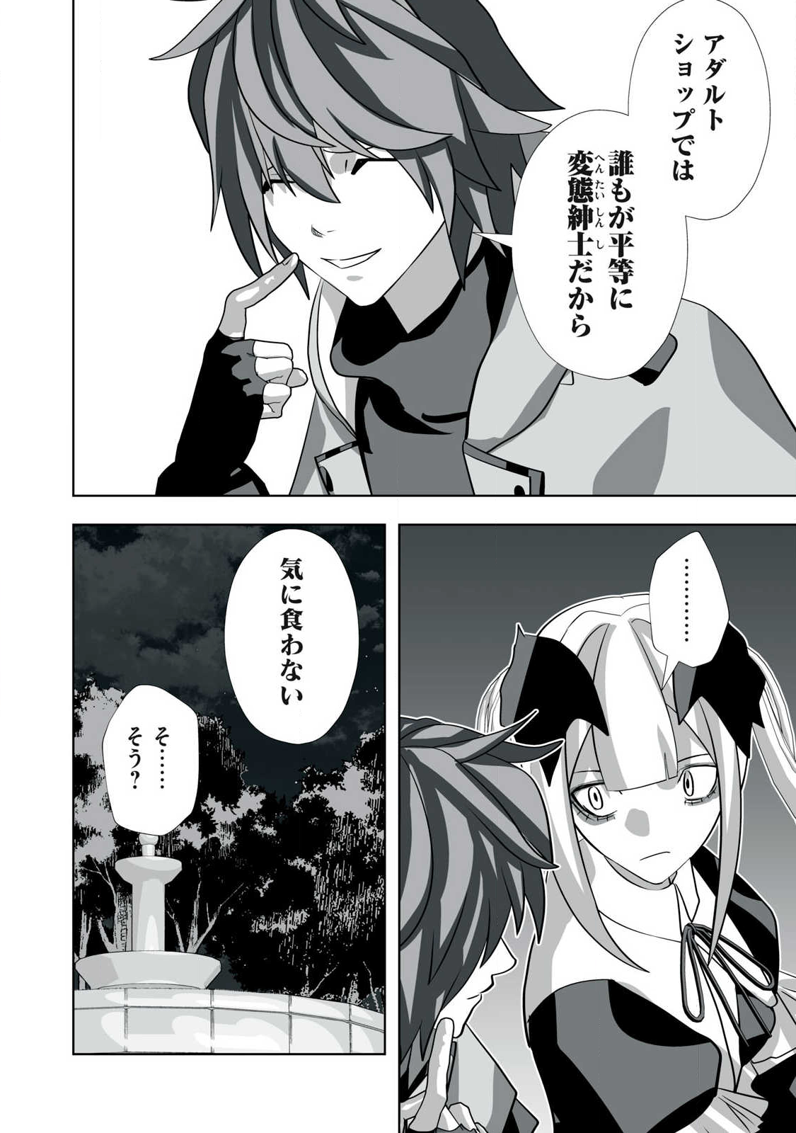 Tsuihou sareta Renkinjutsushi, Adaruto Guzzu de Sekai wo Sukuu ~ Donna Monsutaa mo Zettai ni Ikaseru Otoko ~ Chap 60 - Next Chap 61