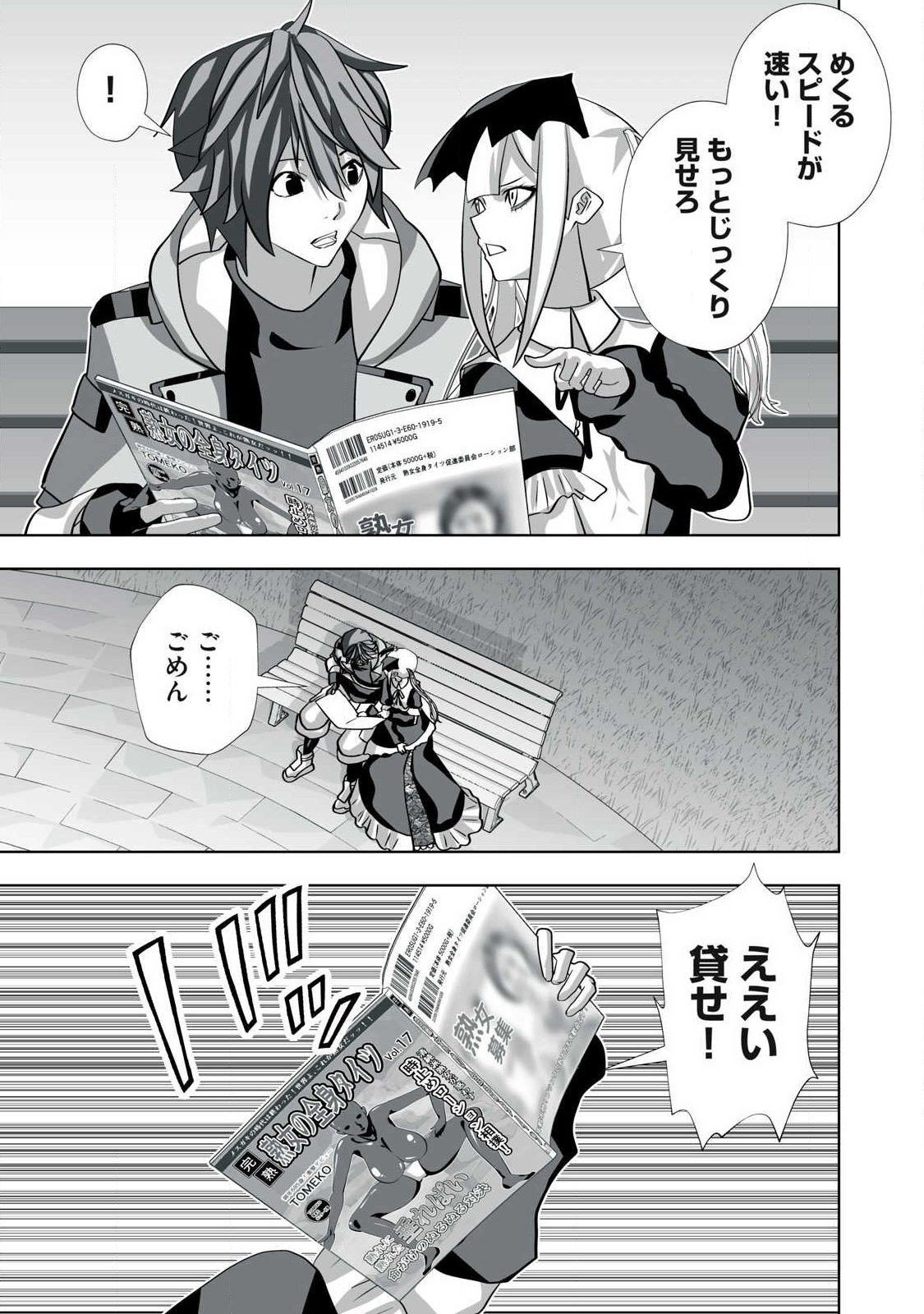 Tsuihou sareta Renkinjutsushi, Adaruto Guzzu de Sekai wo Sukuu ~ Donna Monsutaa mo Zettai ni Ikaseru Otoko ~ Chap 60 - Next Chap 61