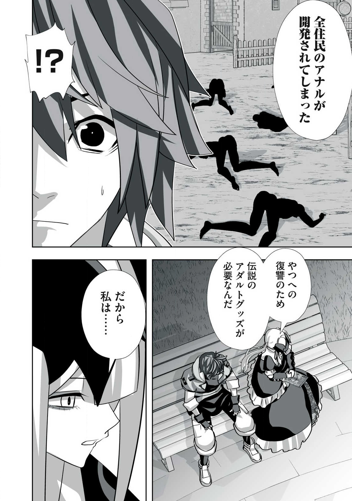 Tsuihou sareta Renkinjutsushi, Adaruto Guzzu de Sekai wo Sukuu ~ Donna Monsutaa mo Zettai ni Ikaseru Otoko ~ Chap 60 - Next Chap 61