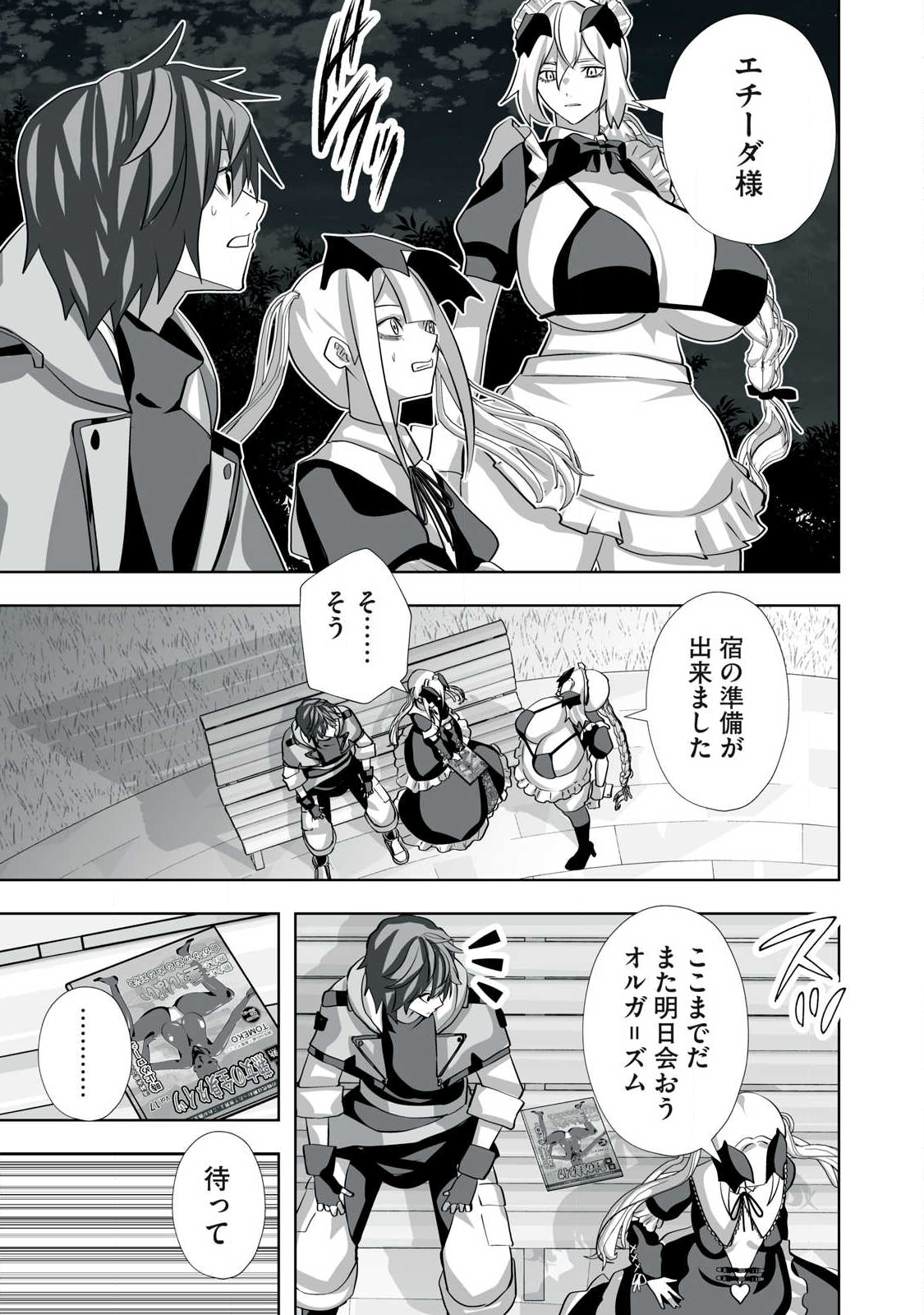 Tsuihou sareta Renkinjutsushi, Adaruto Guzzu de Sekai wo Sukuu ~ Donna Monsutaa mo Zettai ni Ikaseru Otoko ~ Chap 60 - Next Chap 61