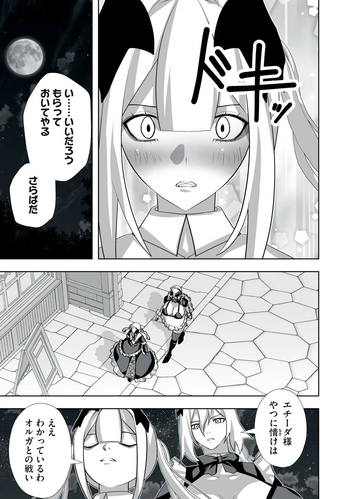 Tsuihou sareta Renkinjutsushi, Adaruto Guzzu de Sekai wo Sukuu ~ Donna Monsutaa mo Zettai ni Ikaseru Otoko ~ Chap 60 - Next Chap 61