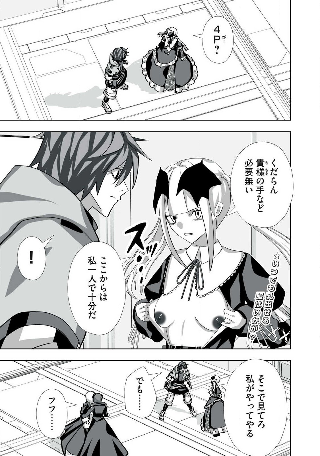 Tsuihou sareta Renkinjutsushi, Adaruto Guzzu de Sekai wo Sukuu ~ Donna Monsutaa mo Zettai ni Ikaseru Otoko ~ Chap 64 - Next Chap 65