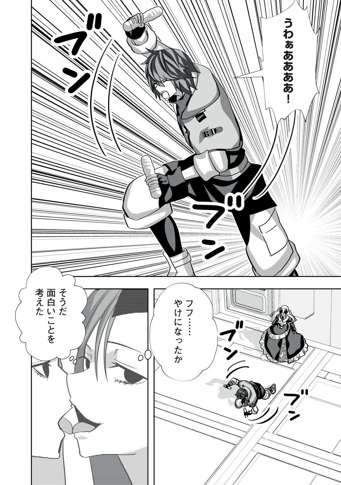 Tsuihou sareta Renkinjutsushi, Adaruto Guzzu de Sekai wo Sukuu ~ Donna Monsutaa mo Zettai ni Ikaseru Otoko ~ Chap 64 - Next Chap 65