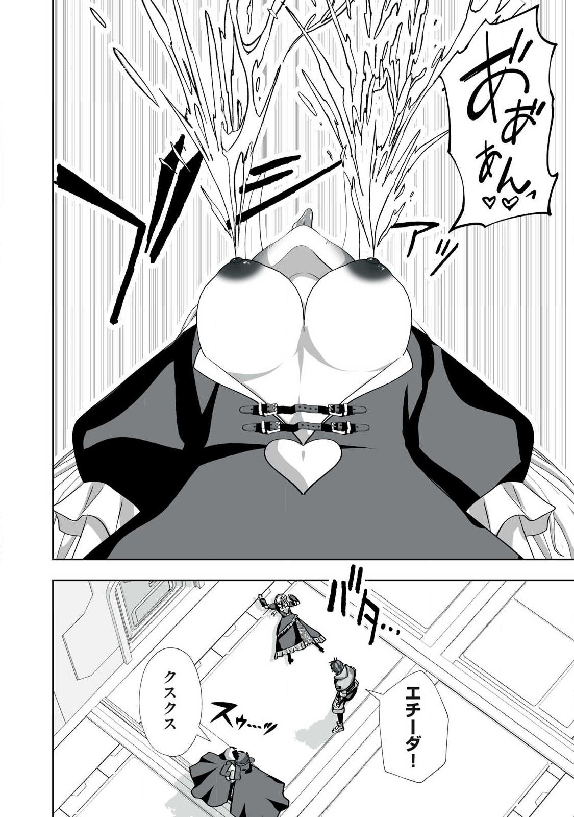 Tsuihou sareta Renkinjutsushi, Adaruto Guzzu de Sekai wo Sukuu ~ Donna Monsutaa mo Zettai ni Ikaseru Otoko ~ Chap 64 - Next Chap 65