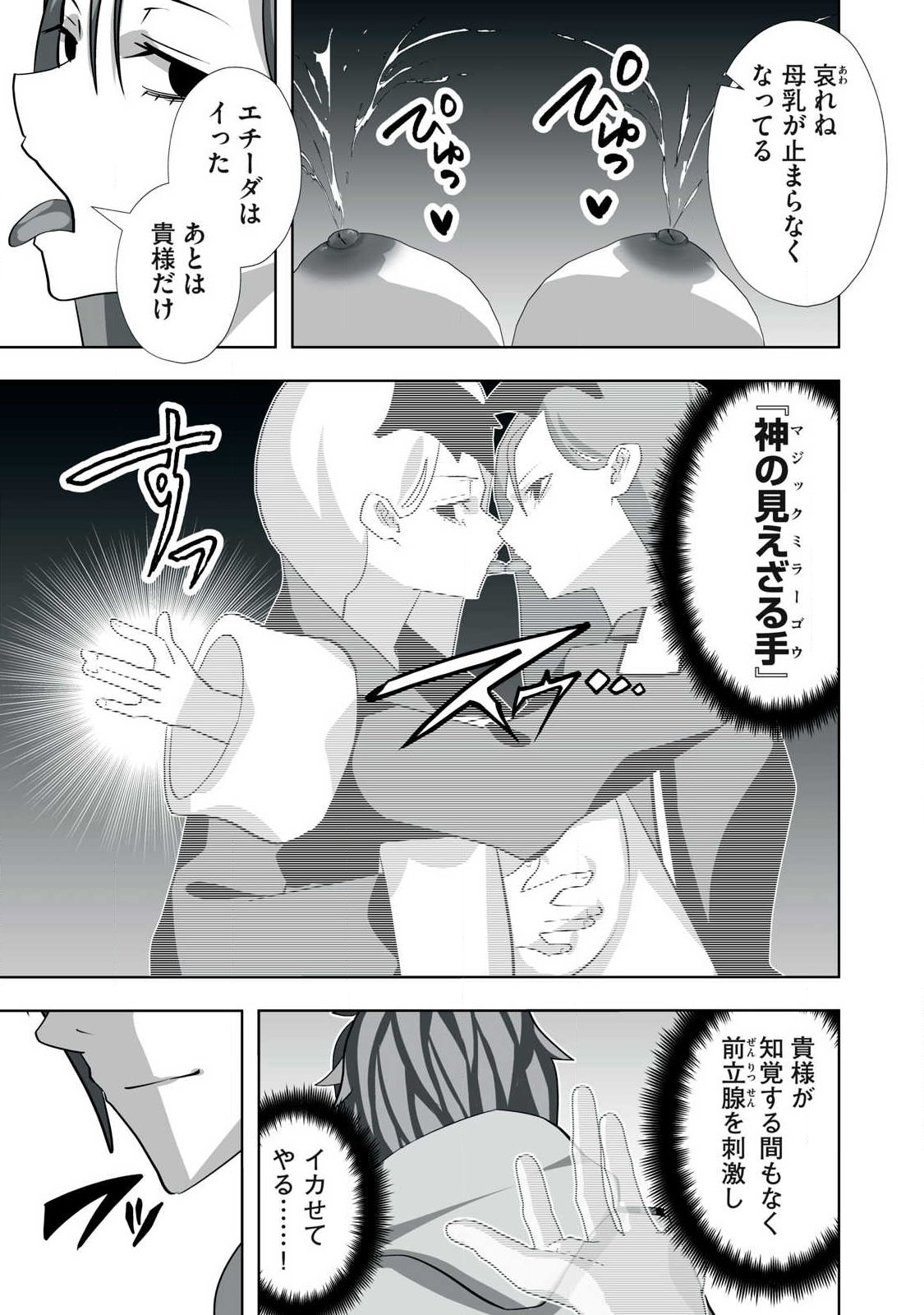 Tsuihou sareta Renkinjutsushi, Adaruto Guzzu de Sekai wo Sukuu ~ Donna Monsutaa mo Zettai ni Ikaseru Otoko ~ Chap 64 - Next Chap 65