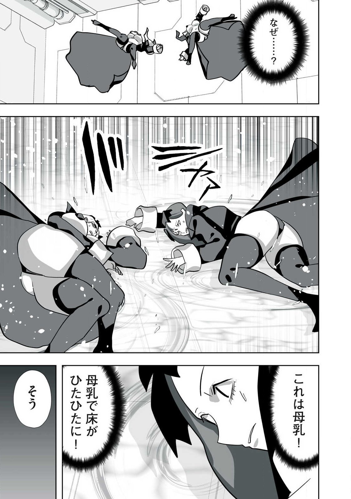 Tsuihou sareta Renkinjutsushi, Adaruto Guzzu de Sekai wo Sukuu ~ Donna Monsutaa mo Zettai ni Ikaseru Otoko ~ Chap 64 - Next Chap 65