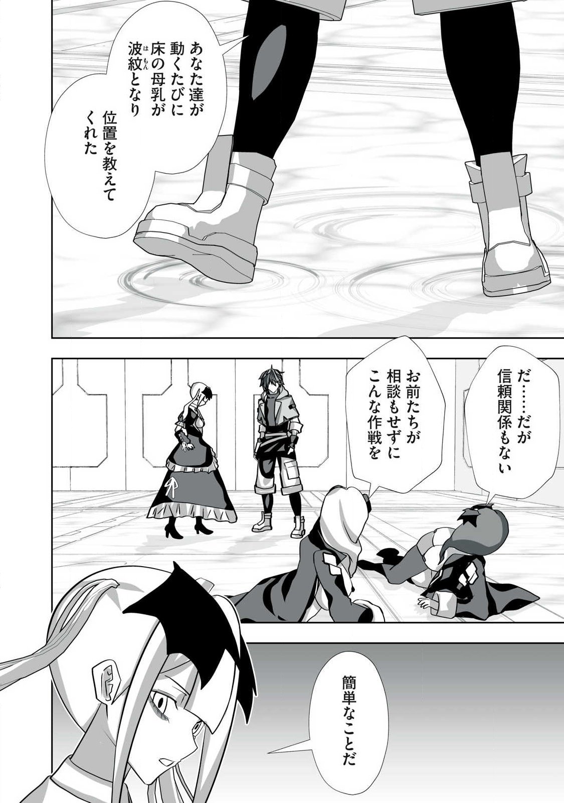 Tsuihou sareta Renkinjutsushi, Adaruto Guzzu de Sekai wo Sukuu ~ Donna Monsutaa mo Zettai ni Ikaseru Otoko ~ Chap 64 - Next Chap 65