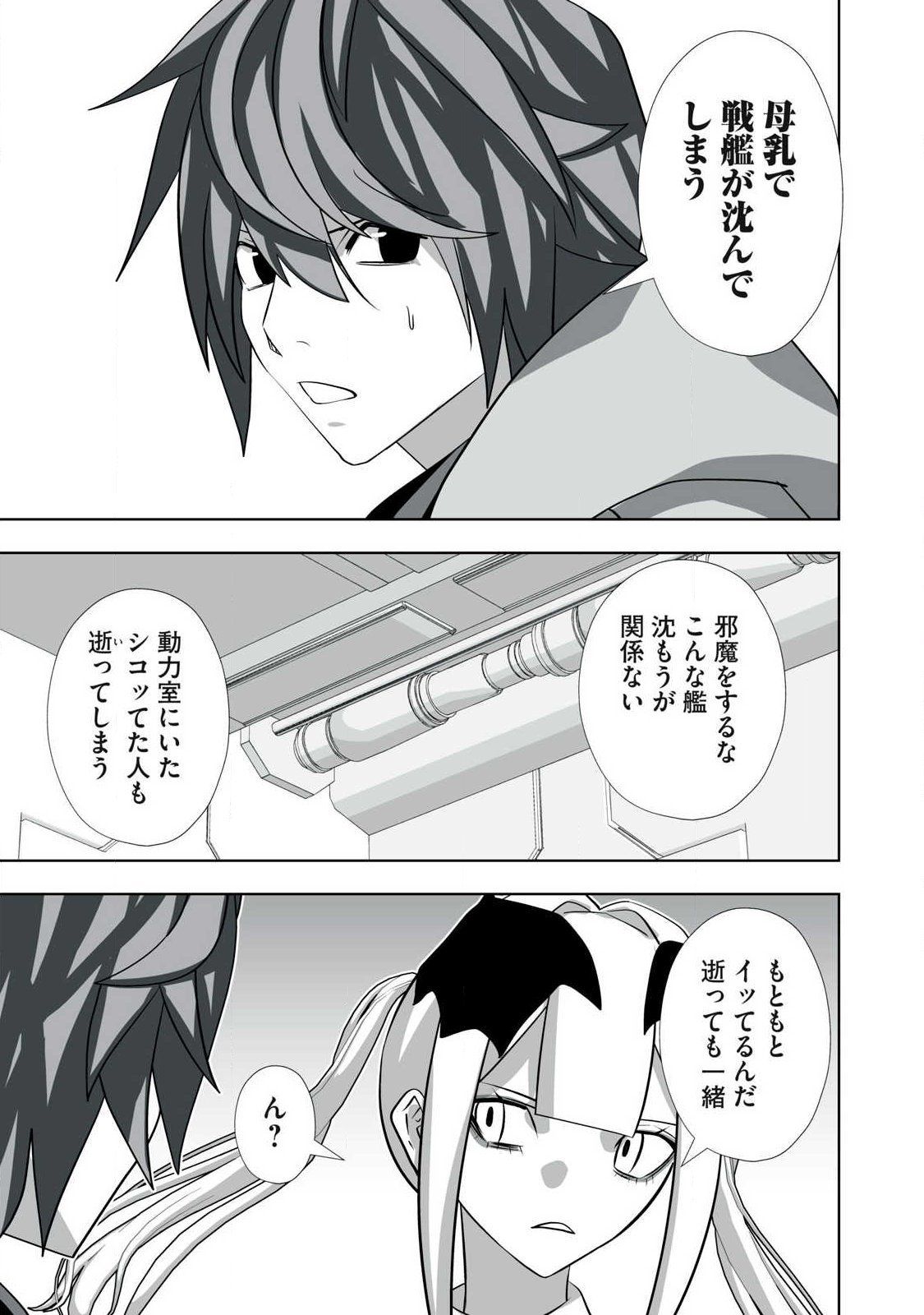 Tsuihou sareta Renkinjutsushi, Adaruto Guzzu de Sekai wo Sukuu ~ Donna Monsutaa mo Zettai ni Ikaseru Otoko ~ Chap 64 - Next Chap 65