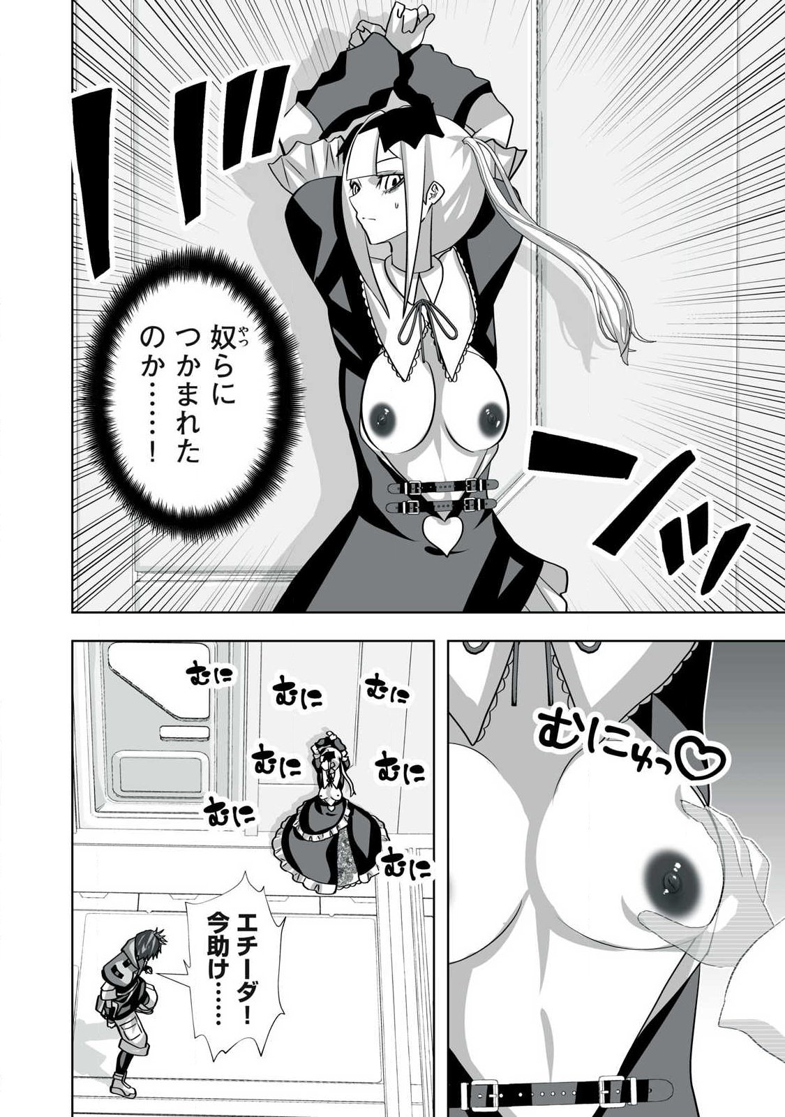 Tsuihou sareta Renkinjutsushi, Adaruto Guzzu de Sekai wo Sukuu ~ Donna Monsutaa mo Zettai ni Ikaseru Otoko ~ Chap 64 - Next Chap 65