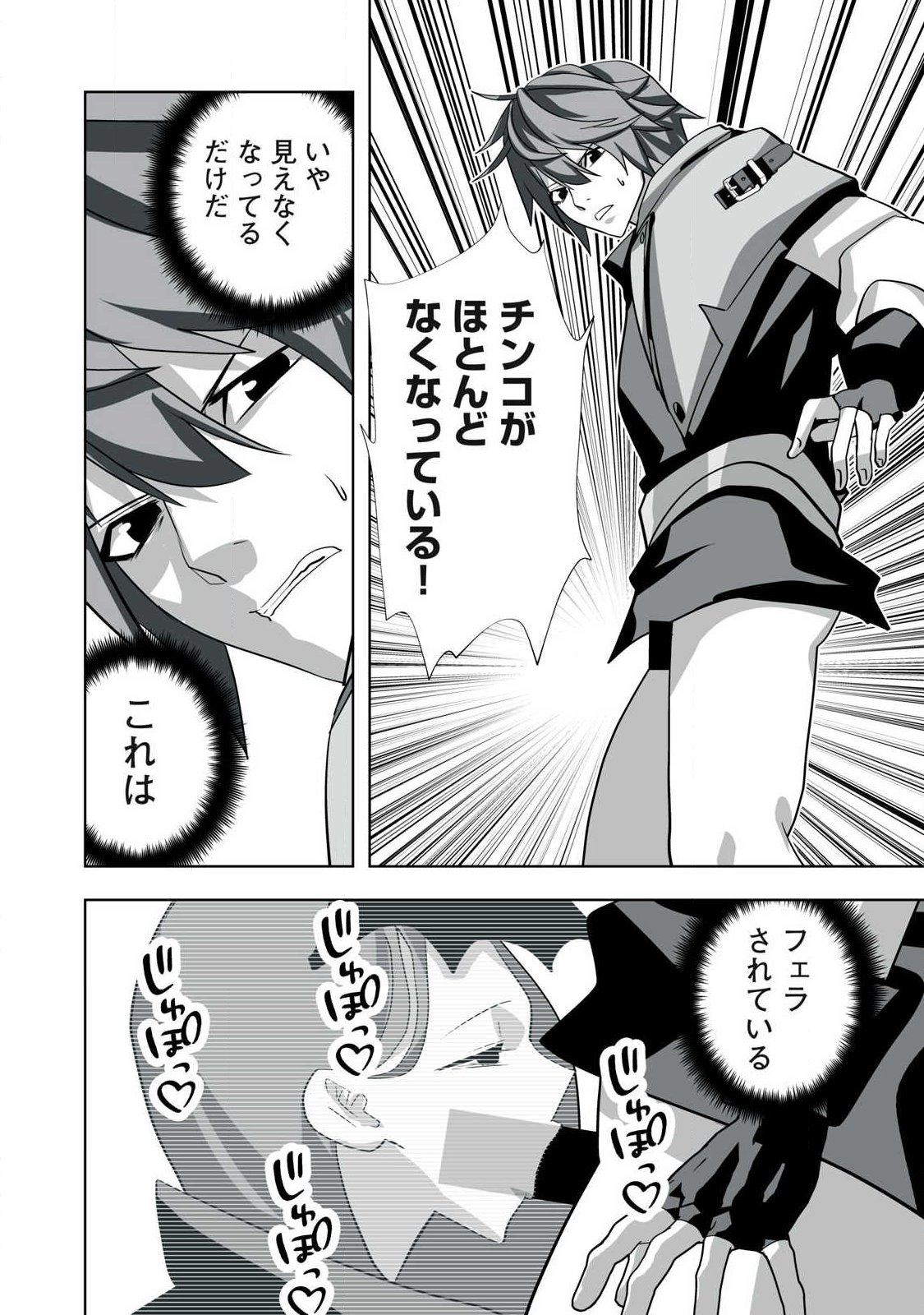 Tsuihou sareta Renkinjutsushi, Adaruto Guzzu de Sekai wo Sukuu ~ Donna Monsutaa mo Zettai ni Ikaseru Otoko ~ Chap 64 - Next Chap 65