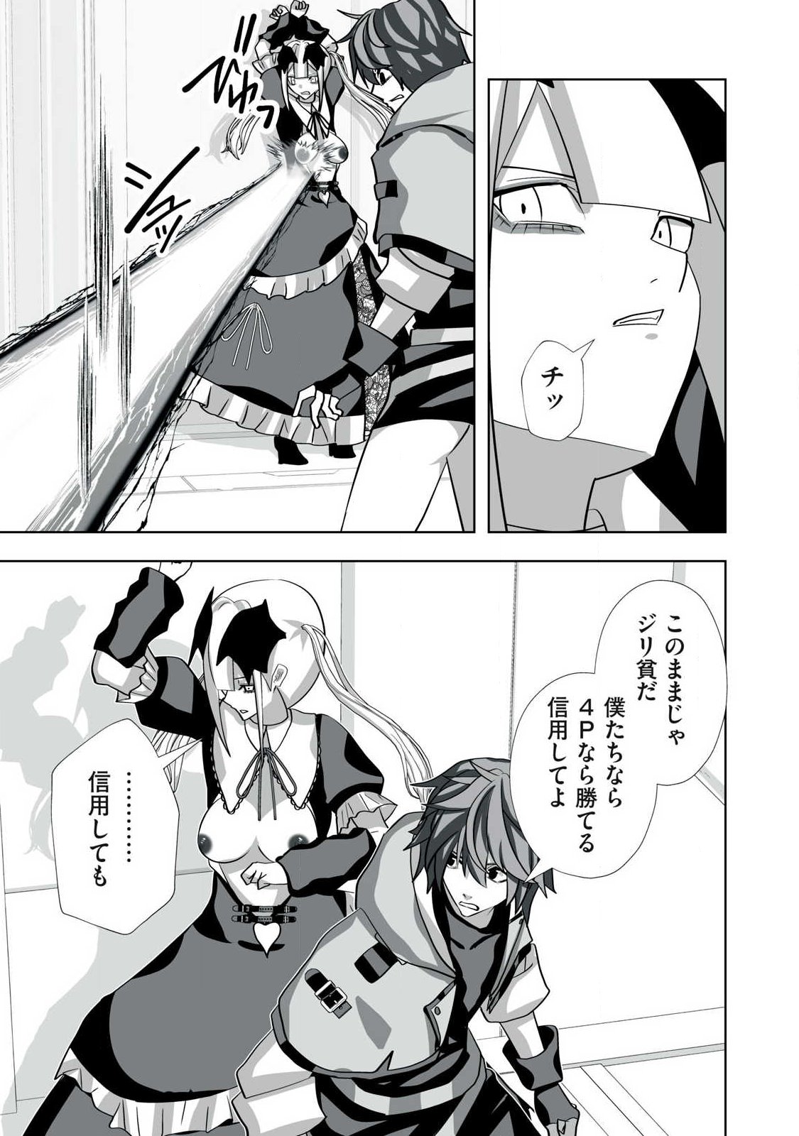 Tsuihou sareta Renkinjutsushi, Adaruto Guzzu de Sekai wo Sukuu ~ Donna Monsutaa mo Zettai ni Ikaseru Otoko ~ Chap 64 - Next Chap 65