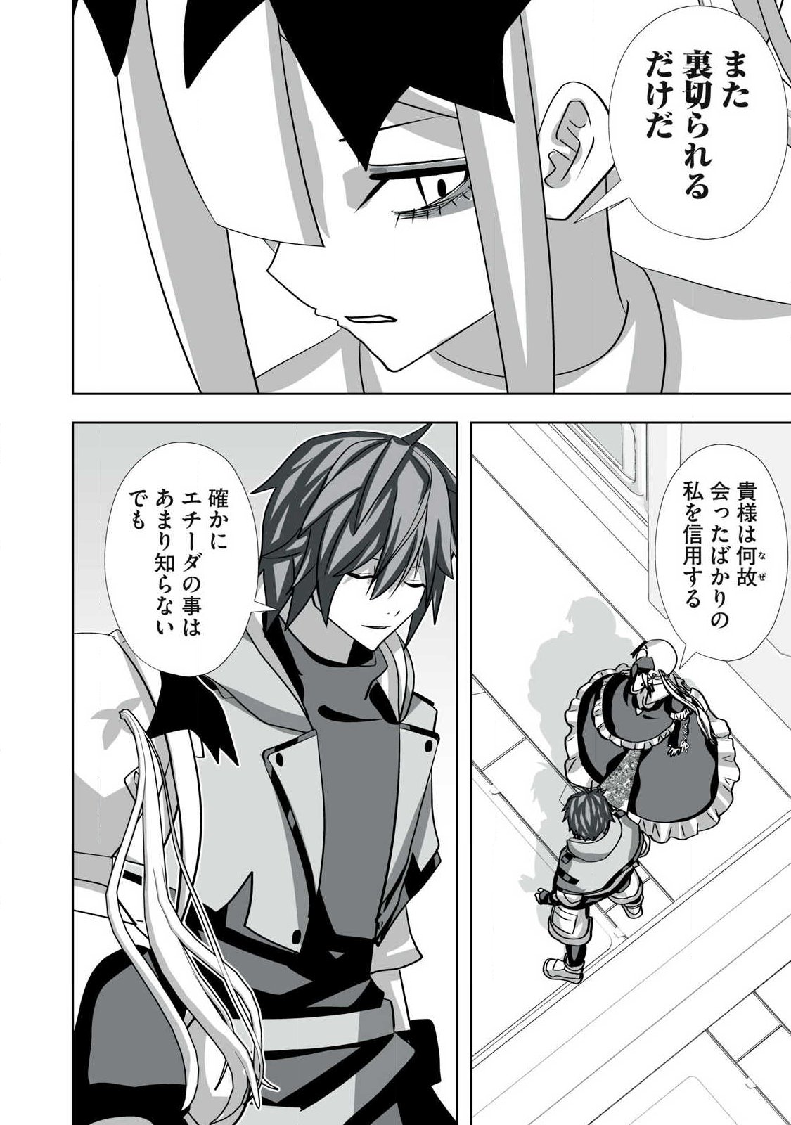 Tsuihou sareta Renkinjutsushi, Adaruto Guzzu de Sekai wo Sukuu ~ Donna Monsutaa mo Zettai ni Ikaseru Otoko ~ Chap 64 - Next Chap 65