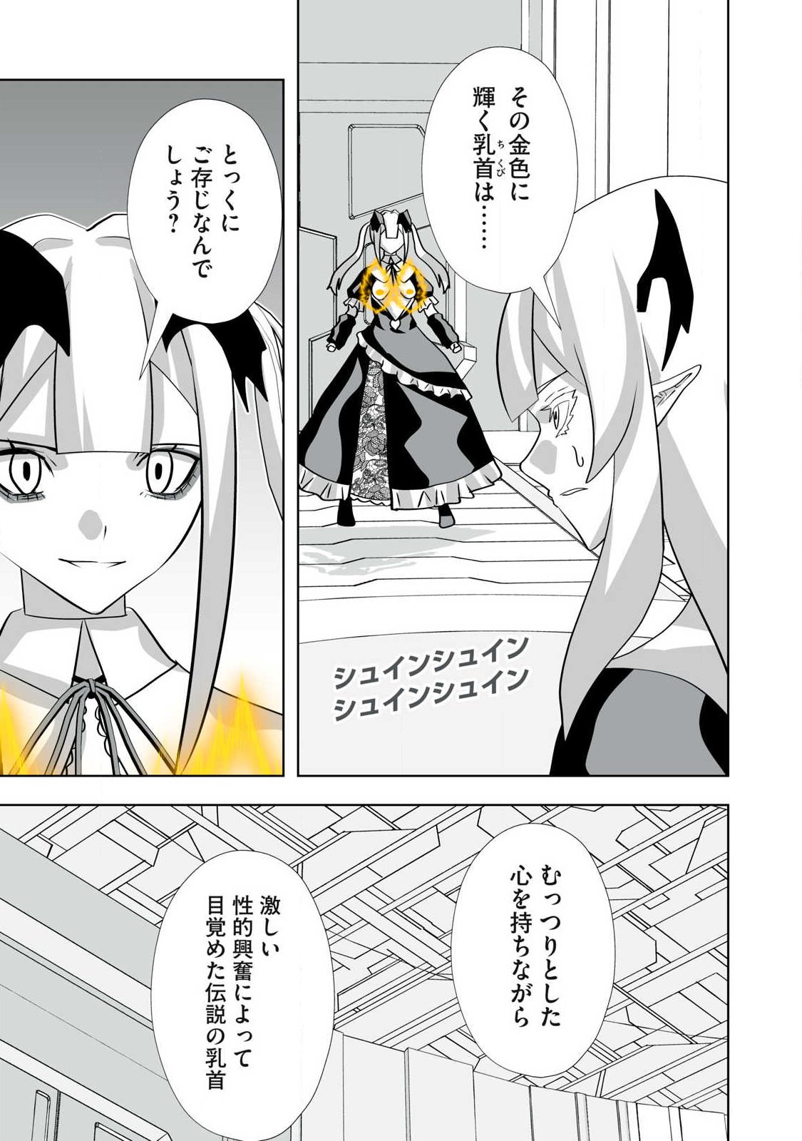 Tsuihou sareta Renkinjutsushi, Adaruto Guzzu de Sekai wo Sukuu ~ Donna Monsutaa mo Zettai ni Ikaseru Otoko ~ Chap 69 - Next Chap 70