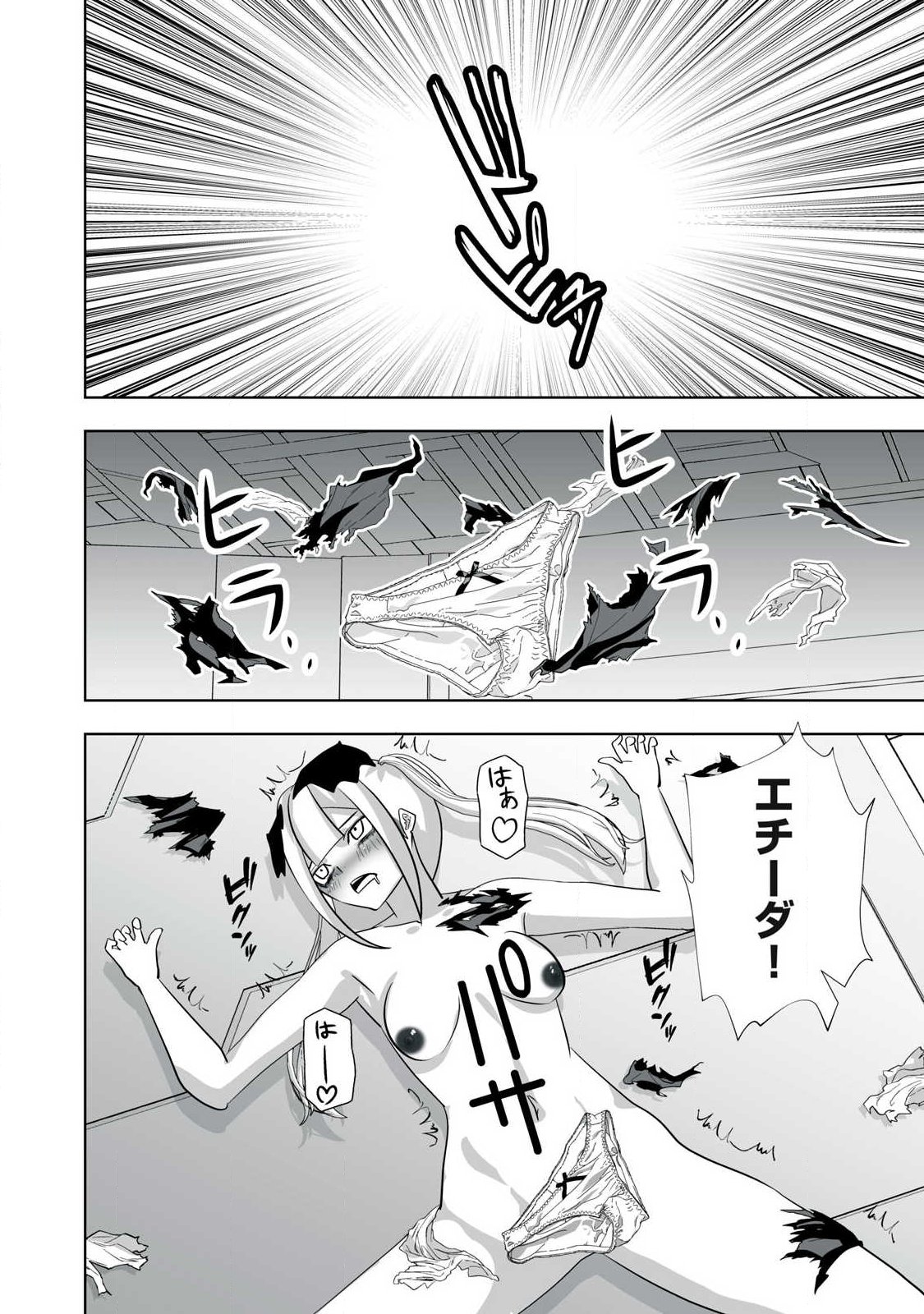 Tsuihou sareta Renkinjutsushi, Adaruto Guzzu de Sekai wo Sukuu ~ Donna Monsutaa mo Zettai ni Ikaseru Otoko ~ Chap 69 - Next Chap 70