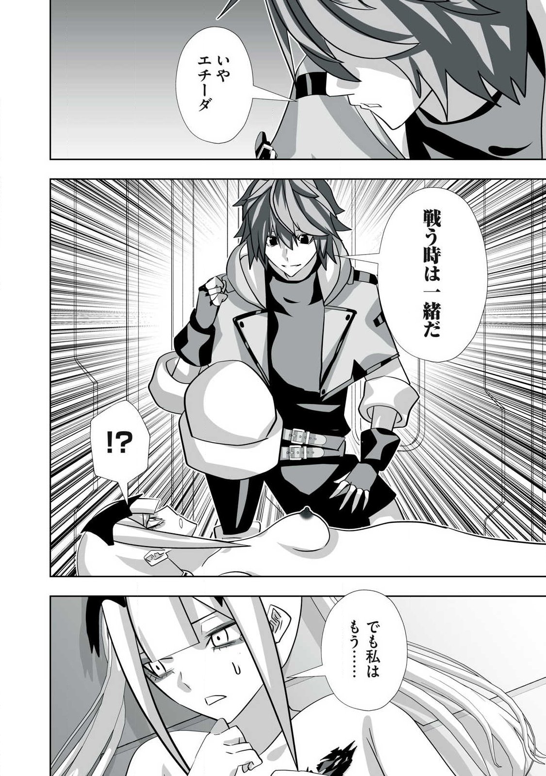 Tsuihou sareta Renkinjutsushi, Adaruto Guzzu de Sekai wo Sukuu ~ Donna Monsutaa mo Zettai ni Ikaseru Otoko ~ Chap 69 - Next Chap 70