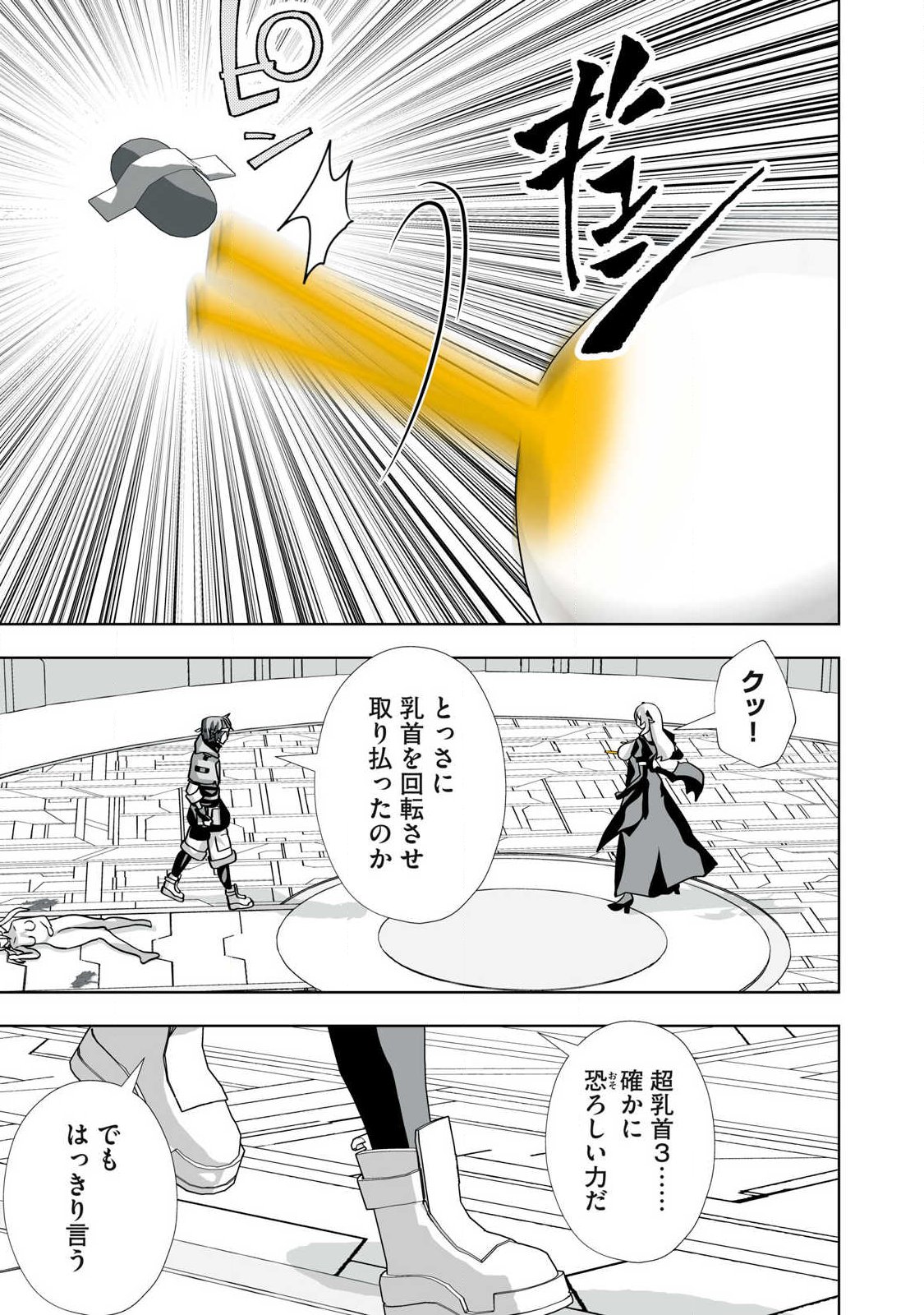 Tsuihou sareta Renkinjutsushi, Adaruto Guzzu de Sekai wo Sukuu ~ Donna Monsutaa mo Zettai ni Ikaseru Otoko ~ Chap 69 - Next Chap 70