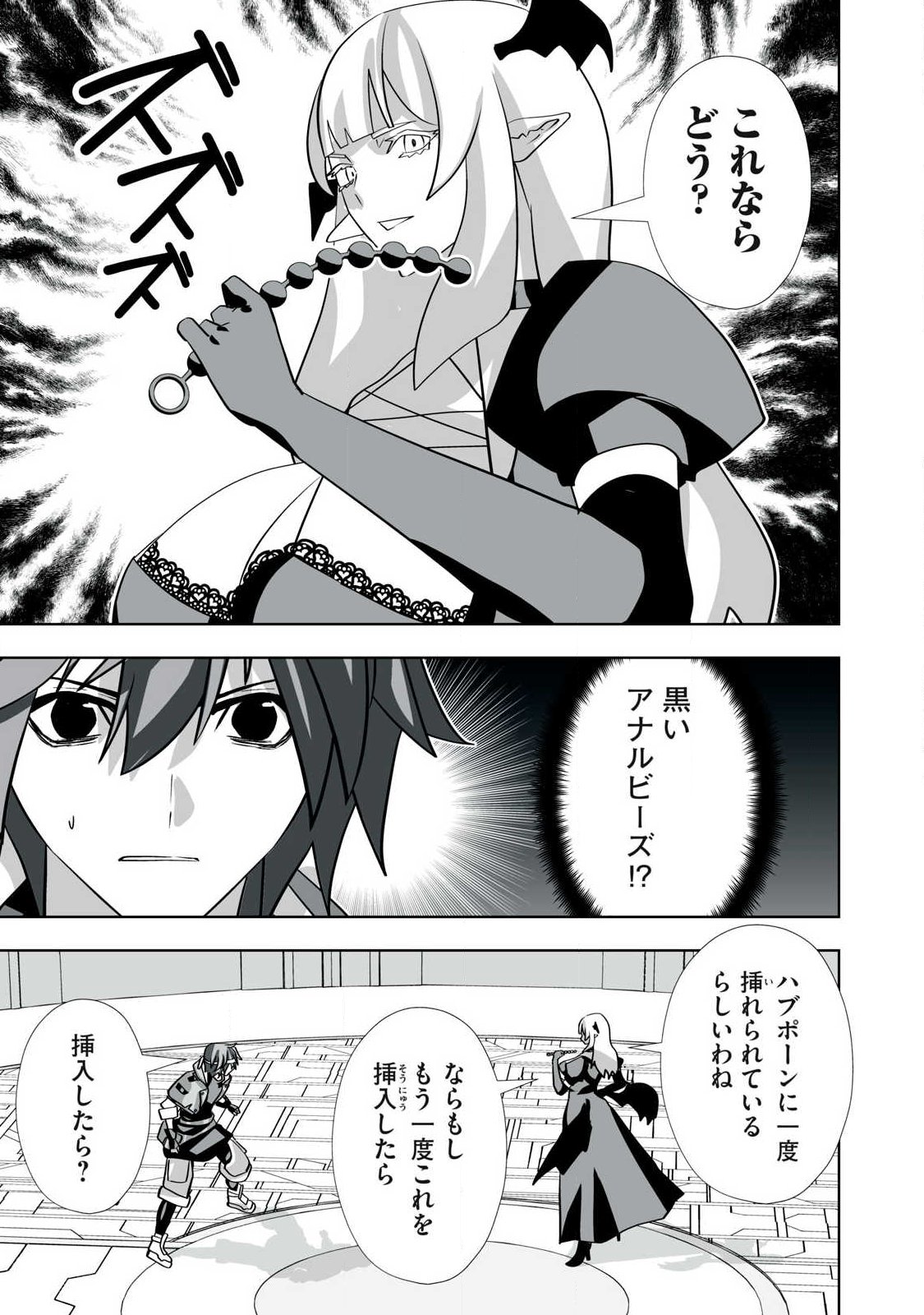 Tsuihou sareta Renkinjutsushi, Adaruto Guzzu de Sekai wo Sukuu ~ Donna Monsutaa mo Zettai ni Ikaseru Otoko ~ Chap 69 - Next Chap 70