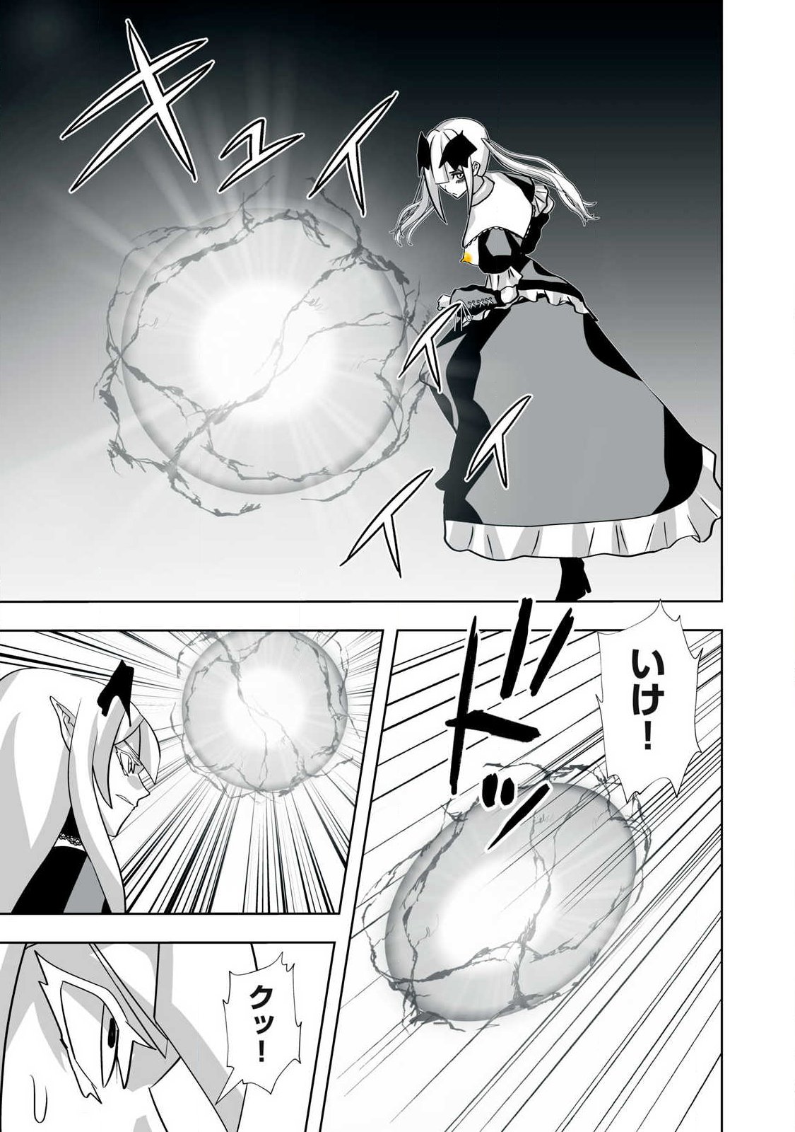 Tsuihou sareta Renkinjutsushi, Adaruto Guzzu de Sekai wo Sukuu ~ Donna Monsutaa mo Zettai ni Ikaseru Otoko ~ Chap 69 - Next Chap 70